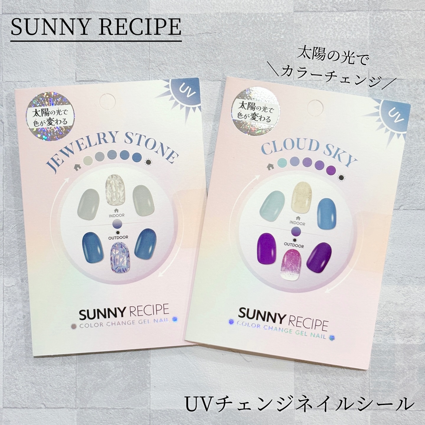 SUNNY RECIPE COLOR CHANGE GEL NAIL/SUNNY RECIPE/ネイルシールを使ったクチコミ（1枚目）
