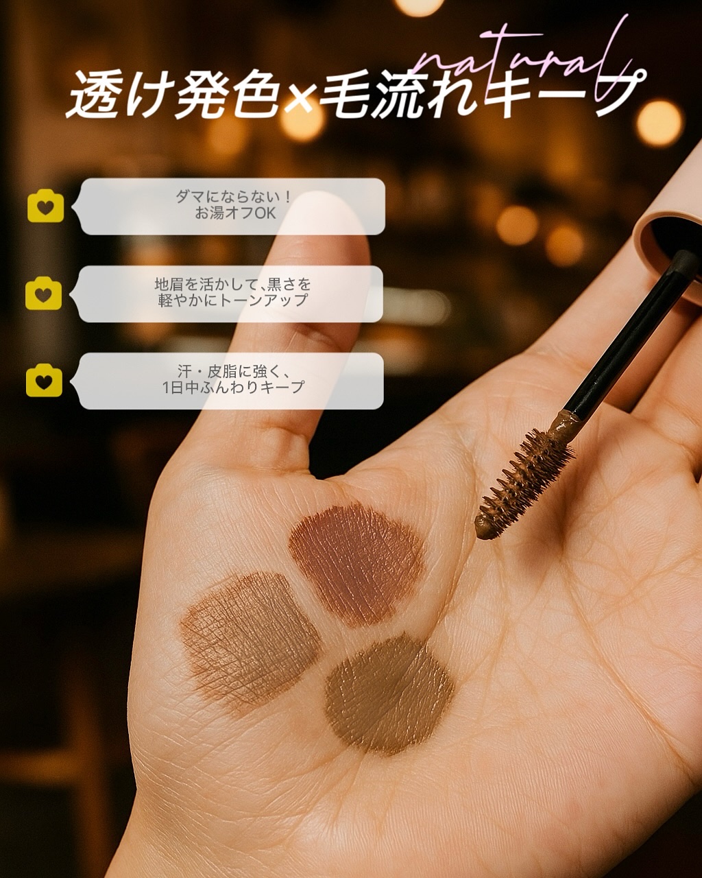 シアーカラーブロウ/デジャヴュ/眉マスカラを使ったクチコミ（2枚目）