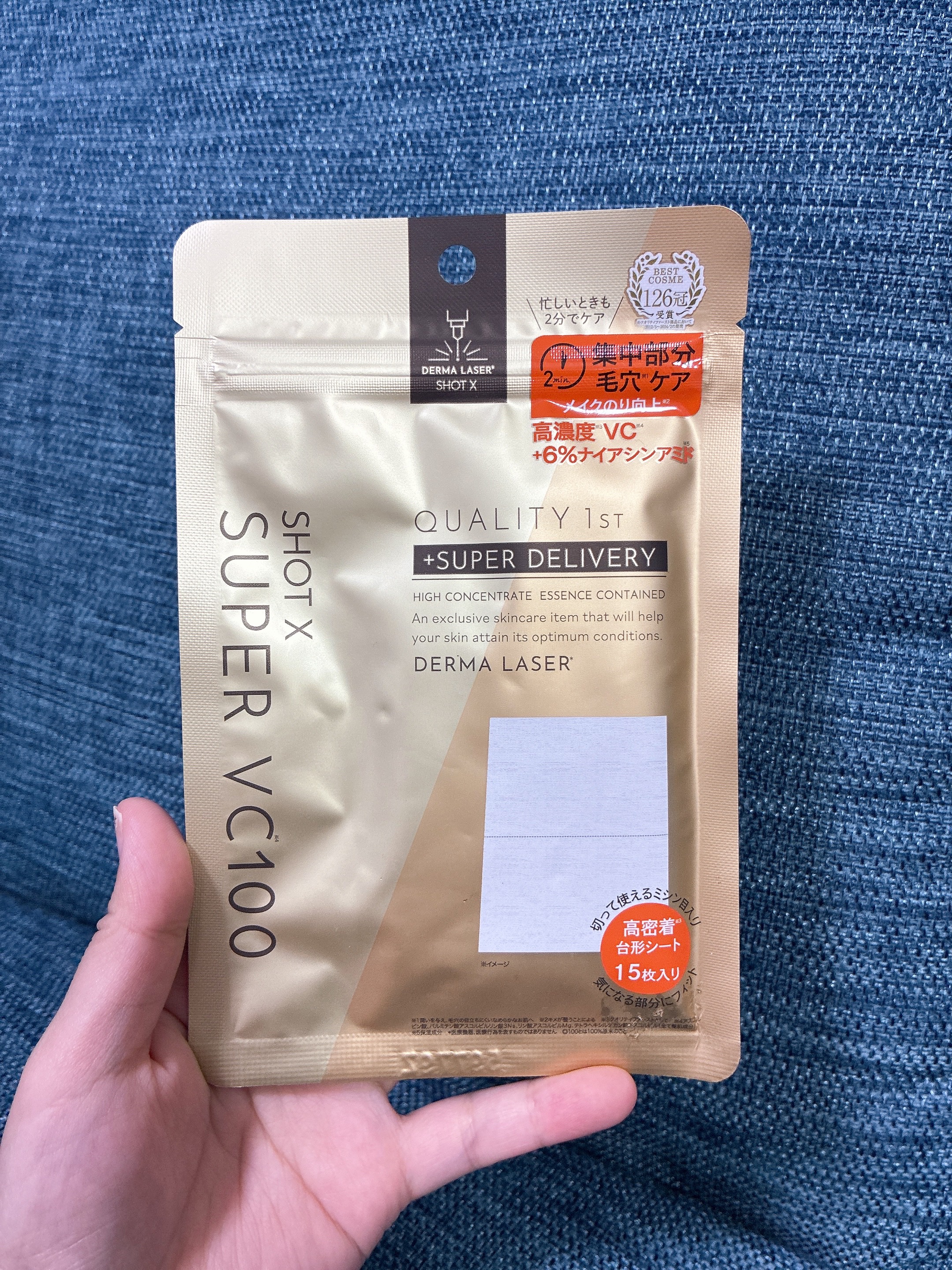 ダーマレーザー ショットX スーパーVC100シート/クオリティファースト/シートマスク・パックを使ったクチコミ（2枚目）