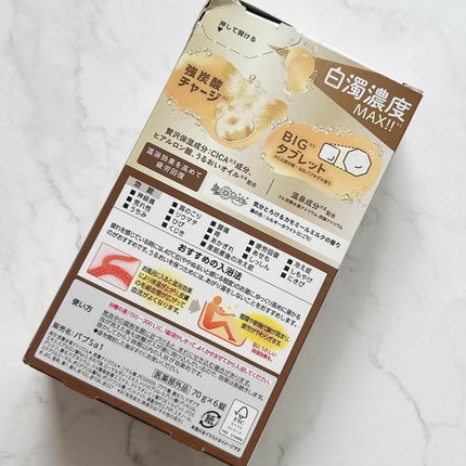 バブ モンスターバブル よくばりミルキー/バブ/炭酸系入浴剤を使ったクチコミ(3枚目)