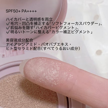 キス クッションパンチ/KiSS/クッションファンデーションを使ったクチコミ(4枚目)