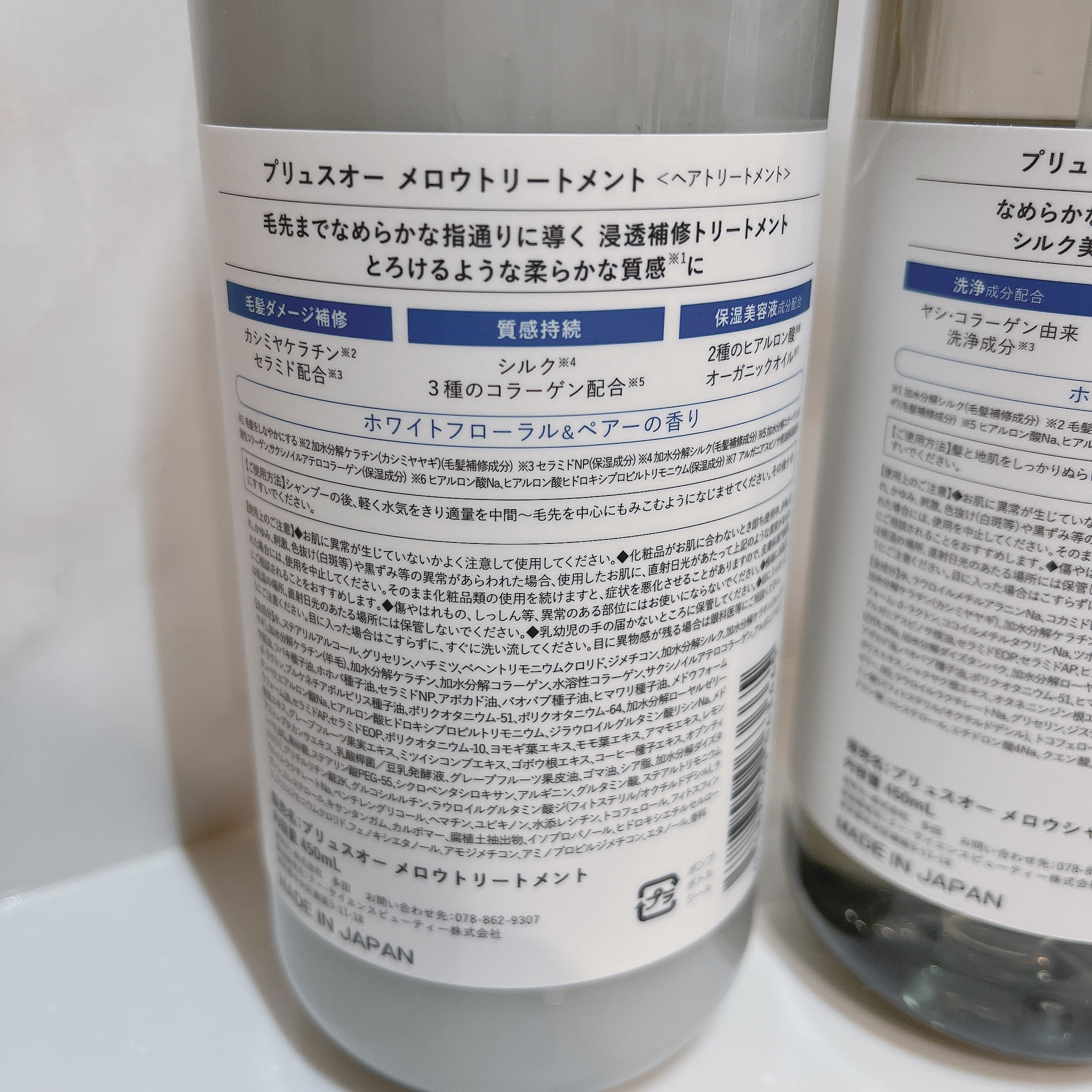 メロウシャンプー/メロウトリートメント/plus eau/市販シャンプーを使ったクチコミ（3枚目）