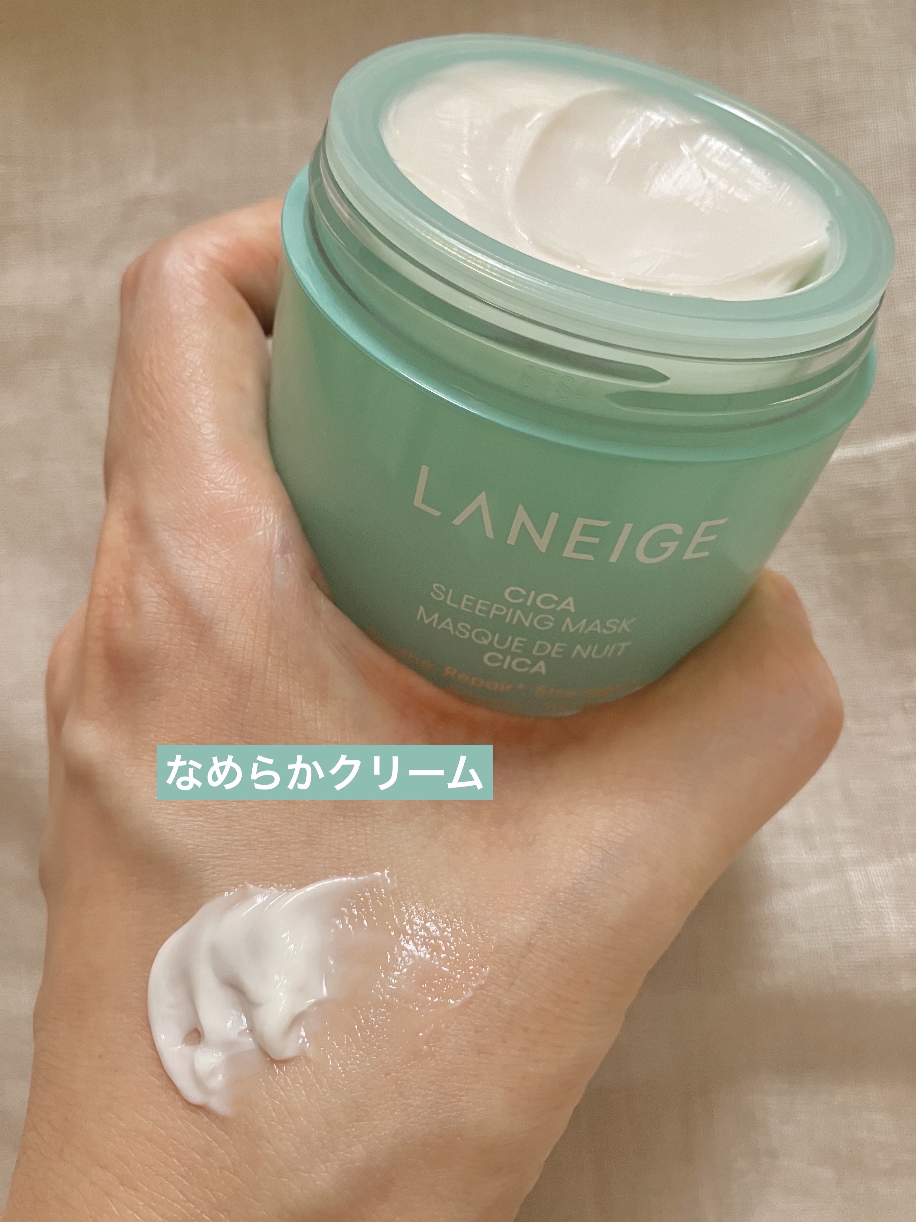 シカスリーピングマスク N/LANEIGE/フェイスクリームを使ったクチコミ（2枚目）