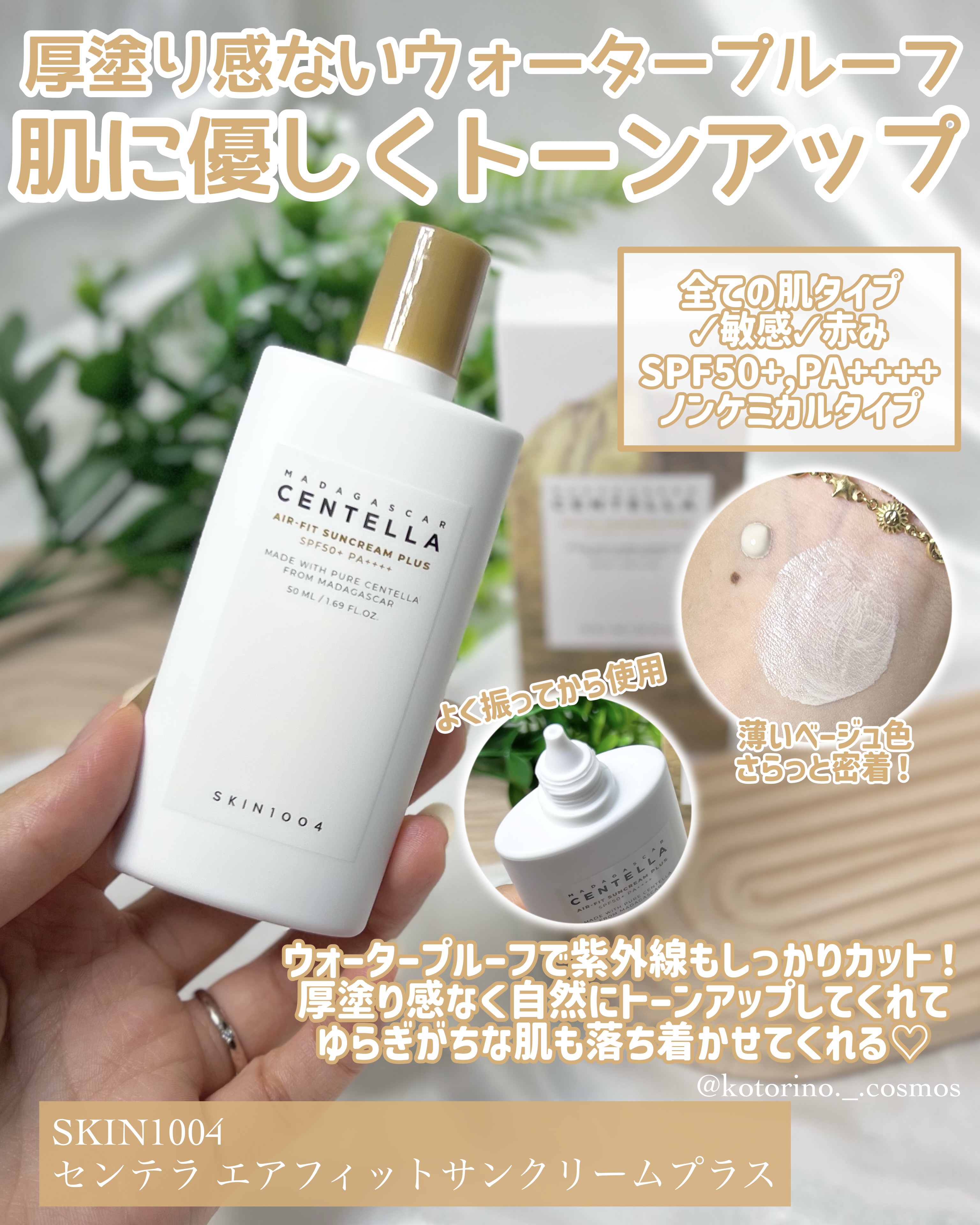 ヒアルーシカ シルキーフィット サンスティック/SKIN1004/日焼け止めスティックを使ったクチコミ（3枚目）