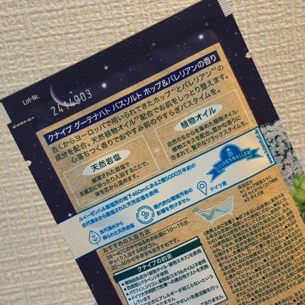 クナイプ グーテナハト バスソルト ホップ&バレリアンの香り/クナイプ/無機塩系入浴剤を使ったクチコミ(3枚目)