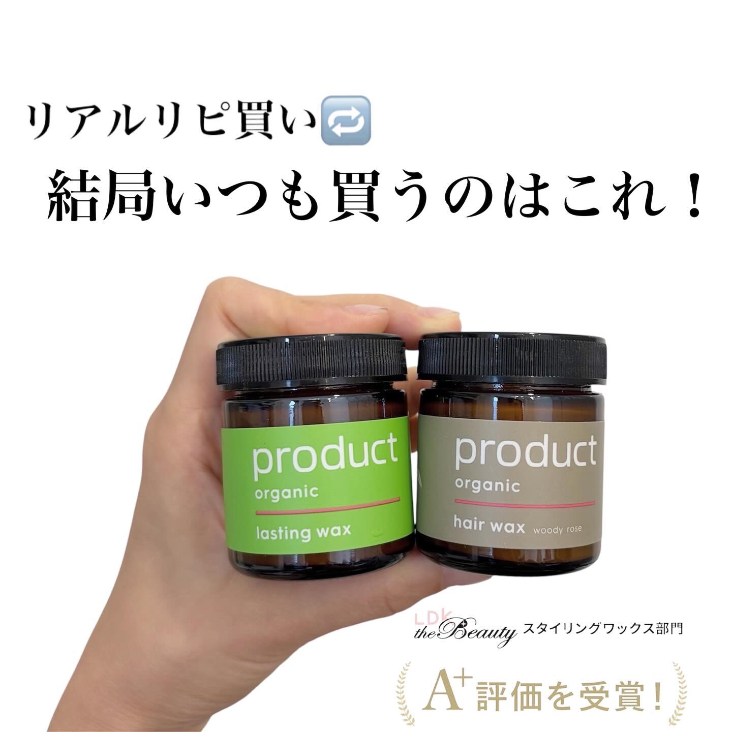 ラスティングワックス/ザ・プロダクト/ヘアワックス・クリームを使ったクチコミ（1枚目）