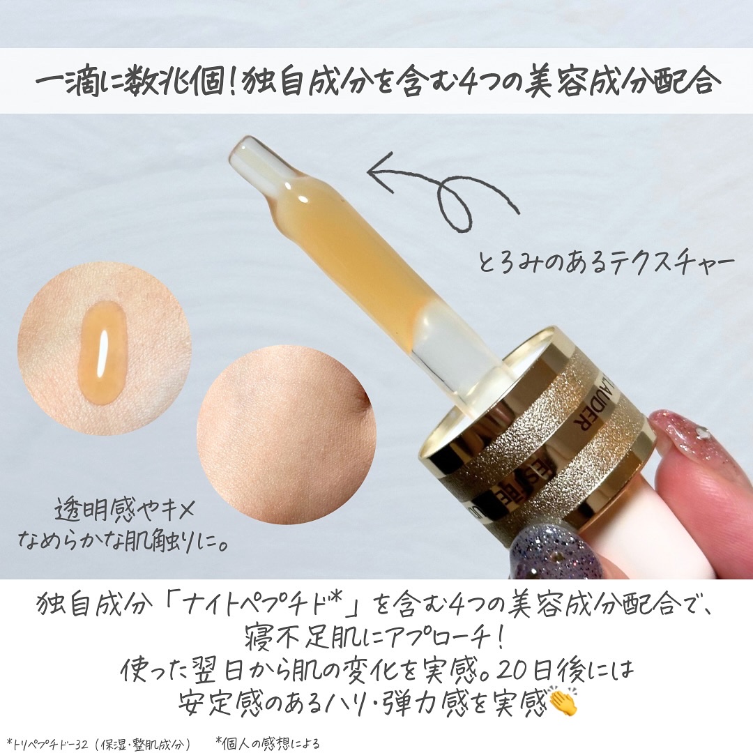 アドバンス ナイト リペア SMR コンプレックス/ESTEE LAUDER/美容液を使ったクチコミ（3枚目）