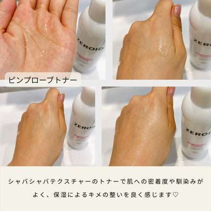 ピンプローブモイスチャーライザー/ZEROID/フェイスクリームを使ったクチコミ(3枚目)