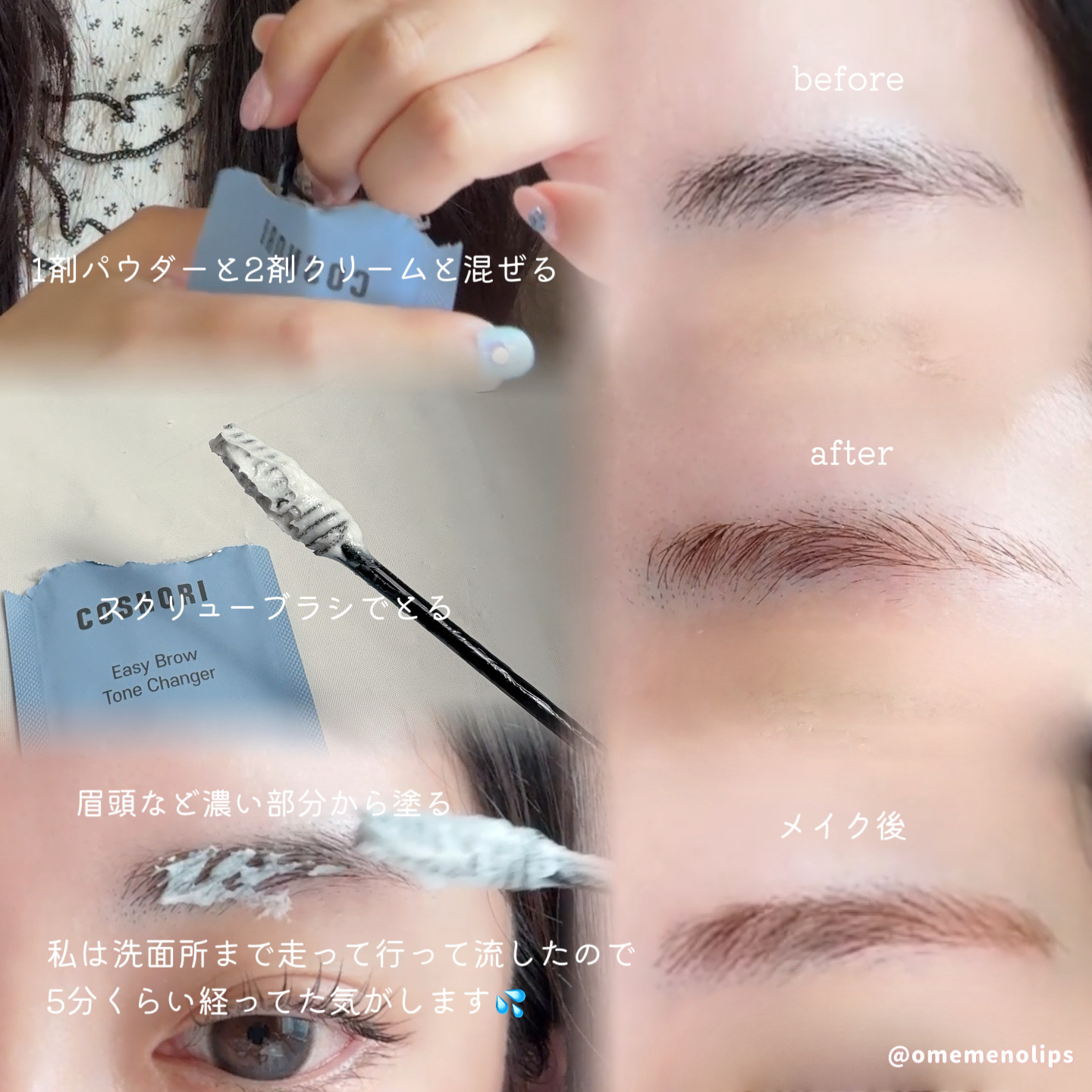 イージーブロウトーンチェンジャー/COSNORI/その他アイブロウを使ったクチコミ（3枚目）