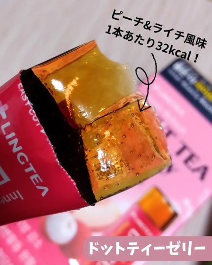 LINGTEA DOT TEA/LINGTEA/美容ドリンクを使ったクチコミ(5枚目)