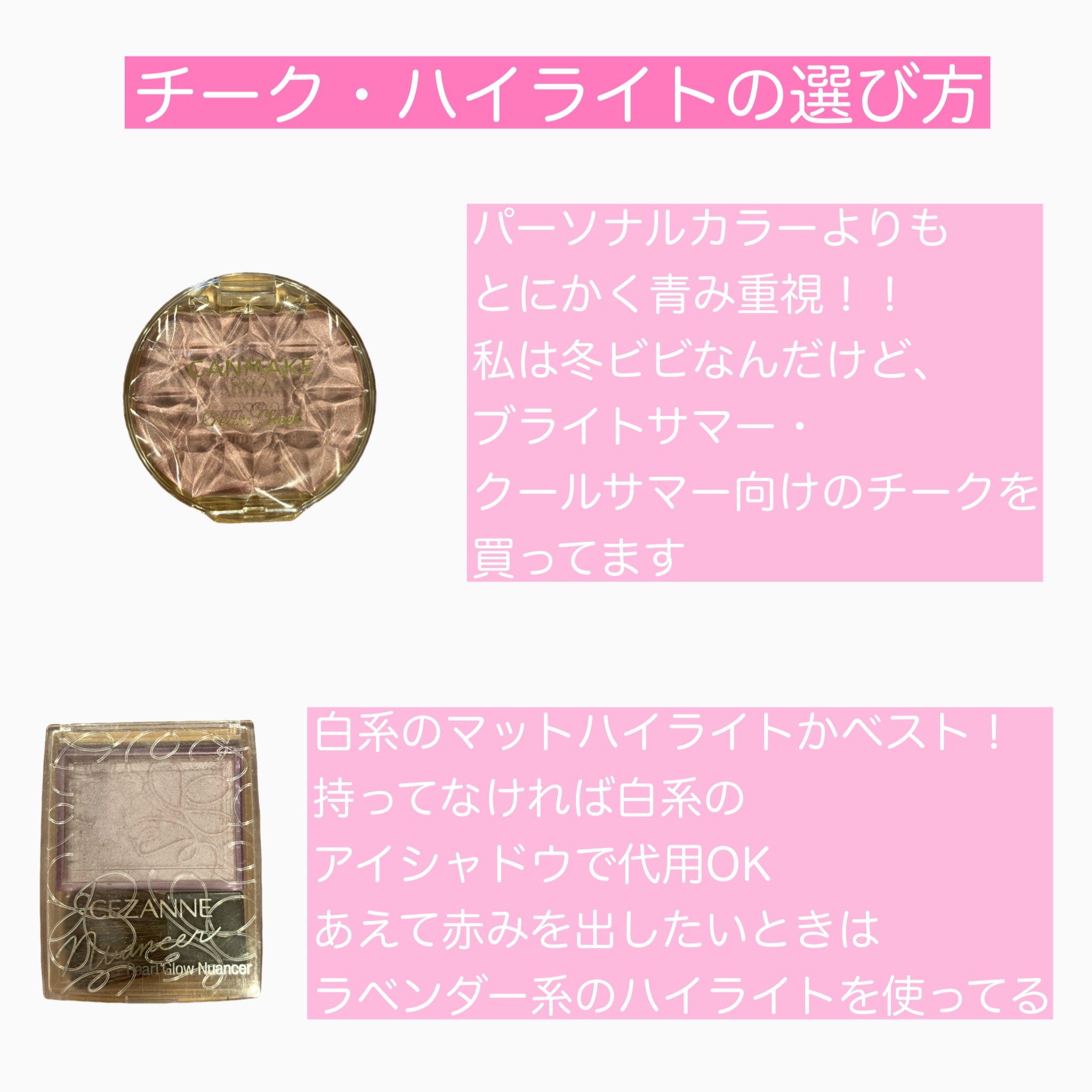 クリームチーク(パールタイプ)/キャンメイク/ジェル・クリームチークを使ったクチコミ（2枚目）