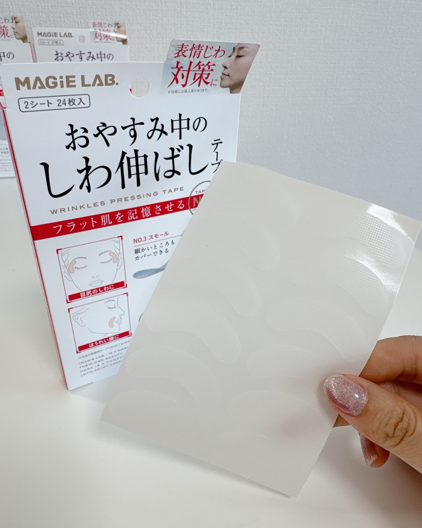 おやすみ中のしわ伸ばしテープ/MAGIE LAB/その他スキンケアグッズを使ったクチコミ（2枚目）