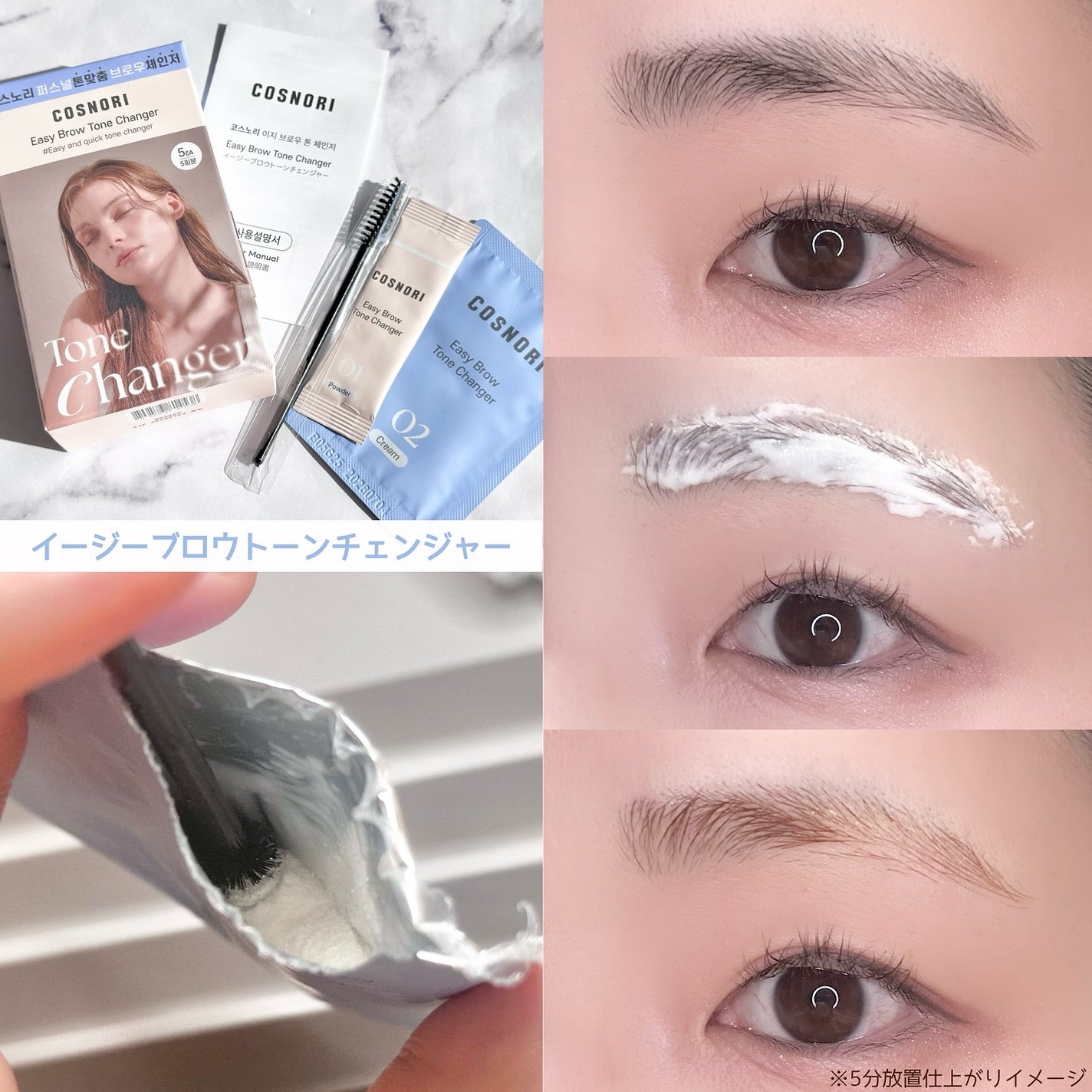 イージーブロウトーンチェンジャー/COSNORI/その他アイブロウを使ったクチコミ(2枚目)