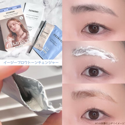 イージーブロウトーンチェンジャー/COSNORI/その他アイブロウを使ったクチコミ(2枚目)