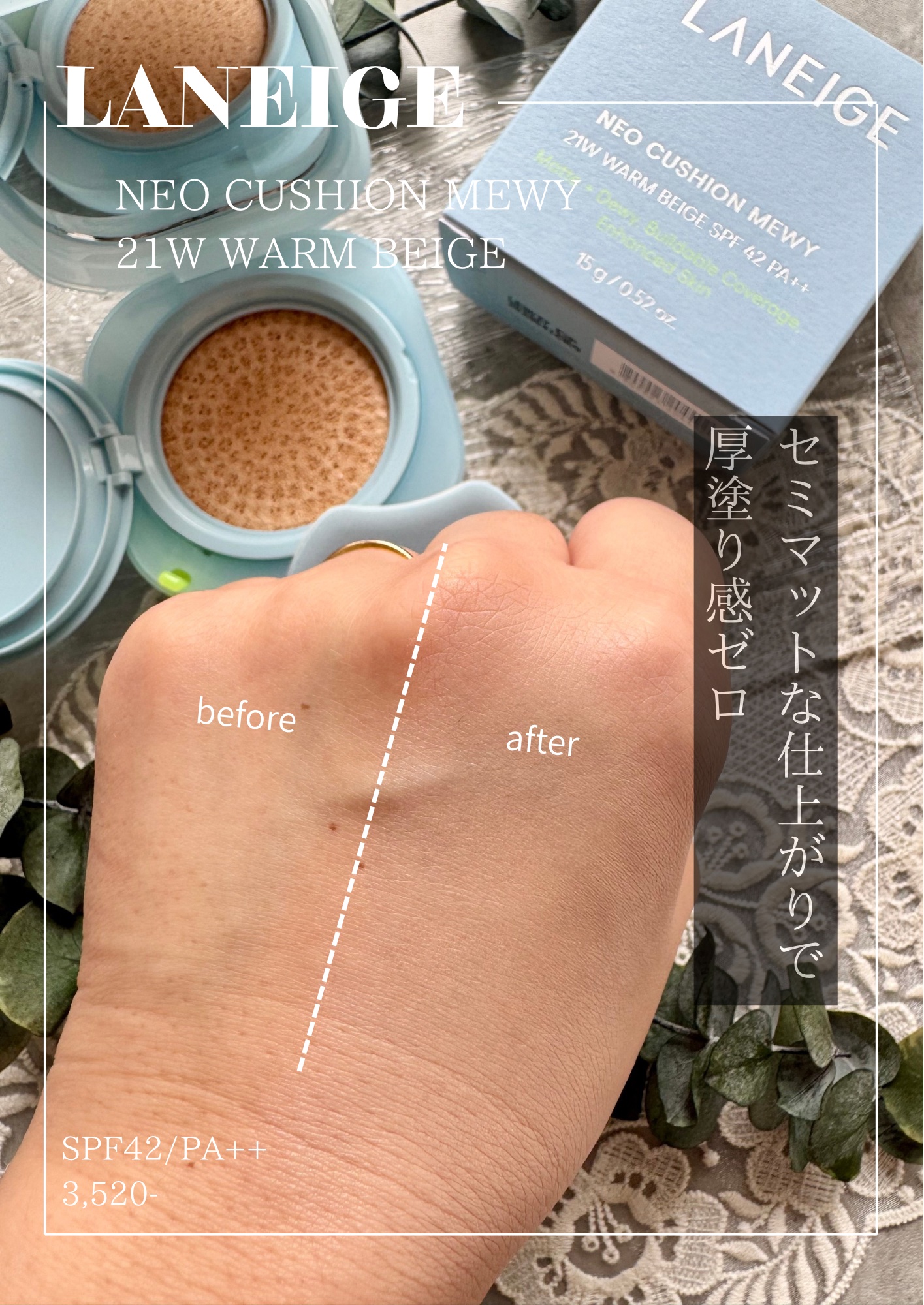 ラネージュ ネオクッション ミュイ ​/LANEIGE/クッションファンデーションを使ったクチコミ（2枚目）