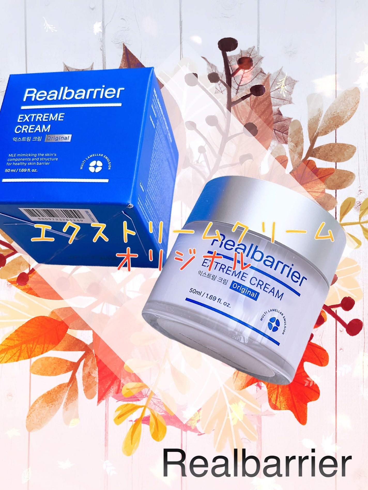 リアルバリア エクストリームクリーム オリジナル/Real Barrier/フェイスクリームを使ったクチコミ(1枚目)