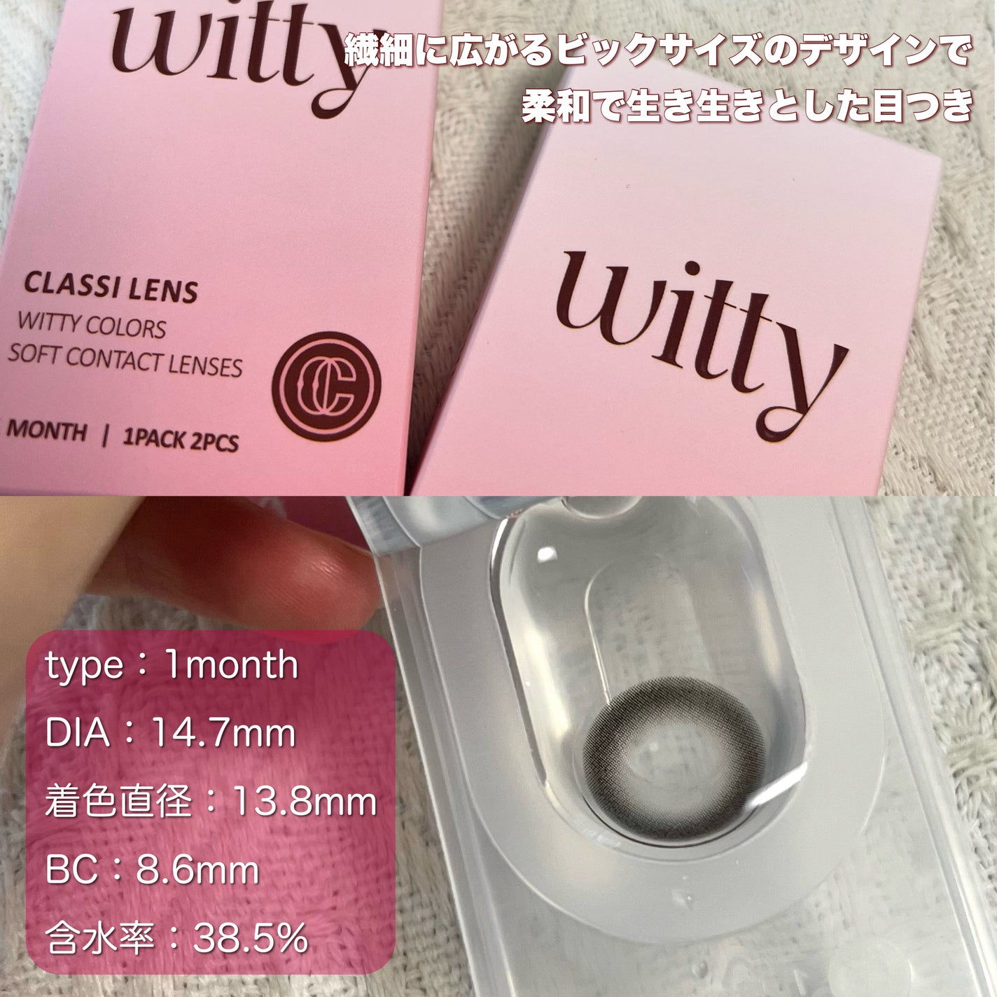 classilens witty/Classilens/1ヶ月(1MONTH)カラコンを使ったクチコミ(3枚目)