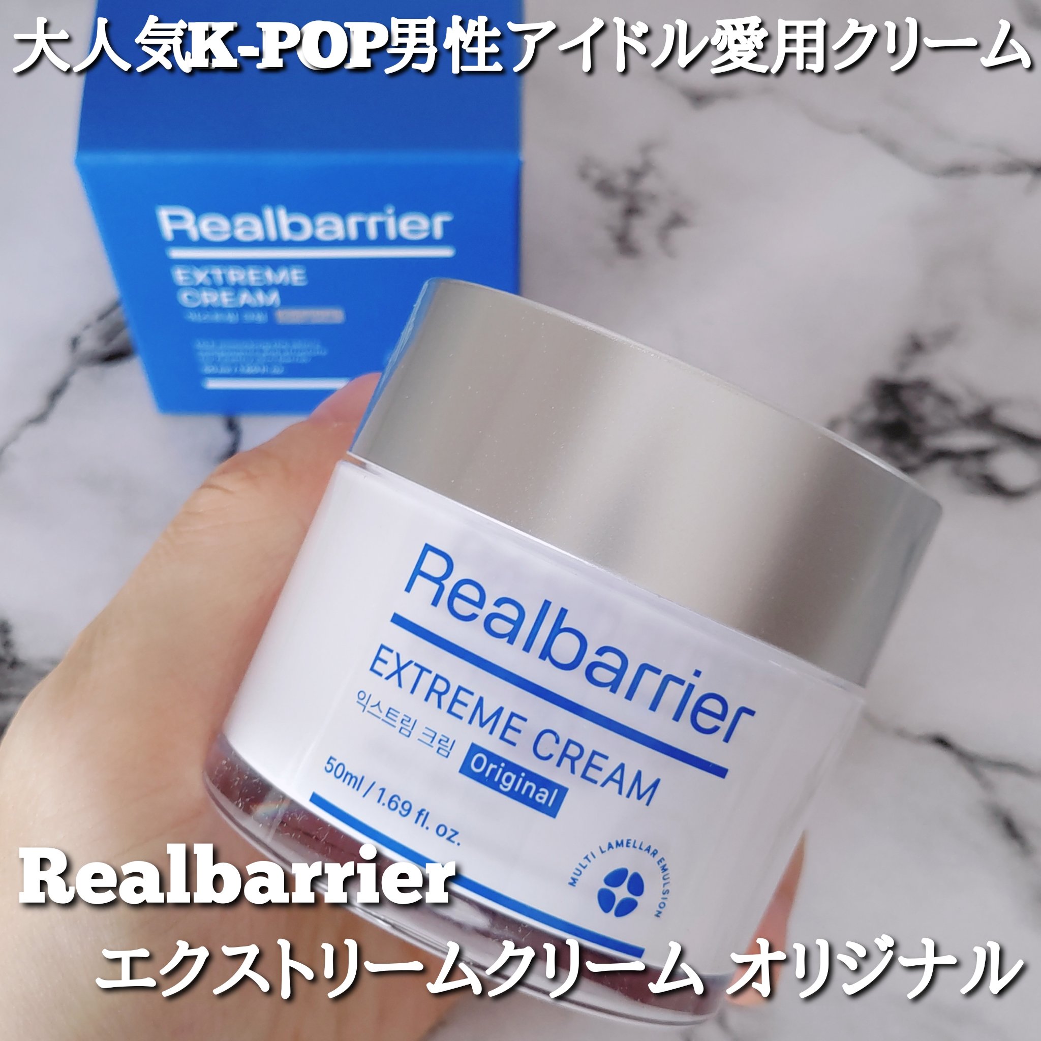 リアルバリア エクストリームクリーム オリジナル/Real Barrier/フェイスクリームを使ったクチコミ（1枚目）