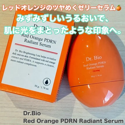 レッドオレンジPDRNセラム/Dr.Bio/美容液を使ったクチコミ(1枚目)