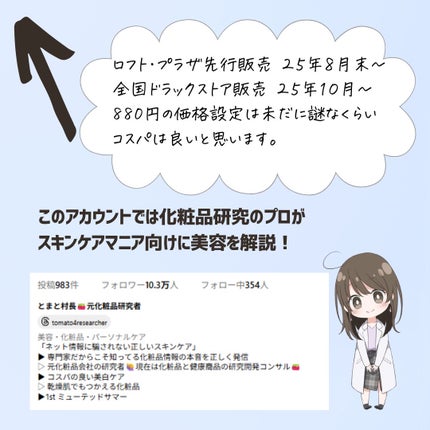 とまと村長@化粧品研究者 on LIPS 「新しい商品がまた出た!ダーマレーザースーパーPDRN+セラミド..」(7枚目)