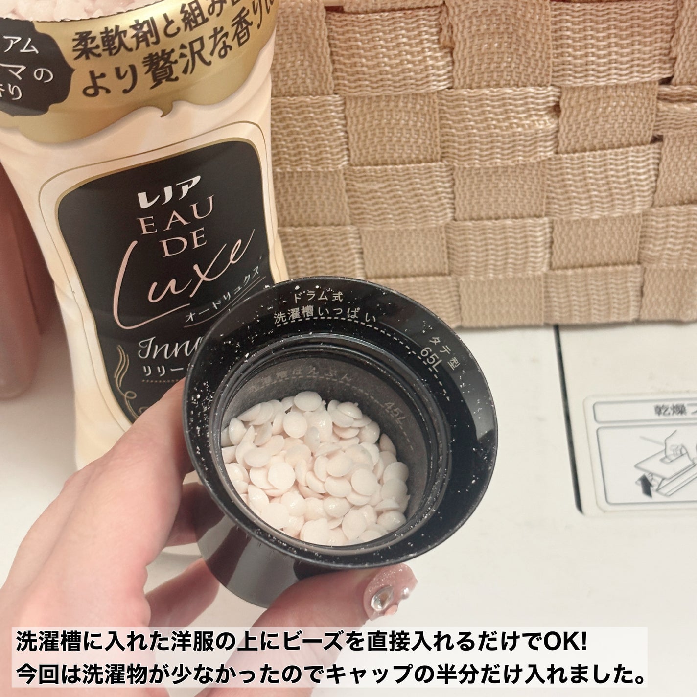 レノアオードリュクスビーズ リリー&ジャスミンの香り/レノア/柔軟剤を使ったクチコミ(2枚目)