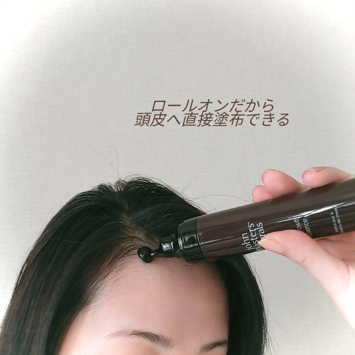 薬用 ヘアグロースエッセンス/john masters organics/頭皮ローションを使ったクチコミ（2枚目）
