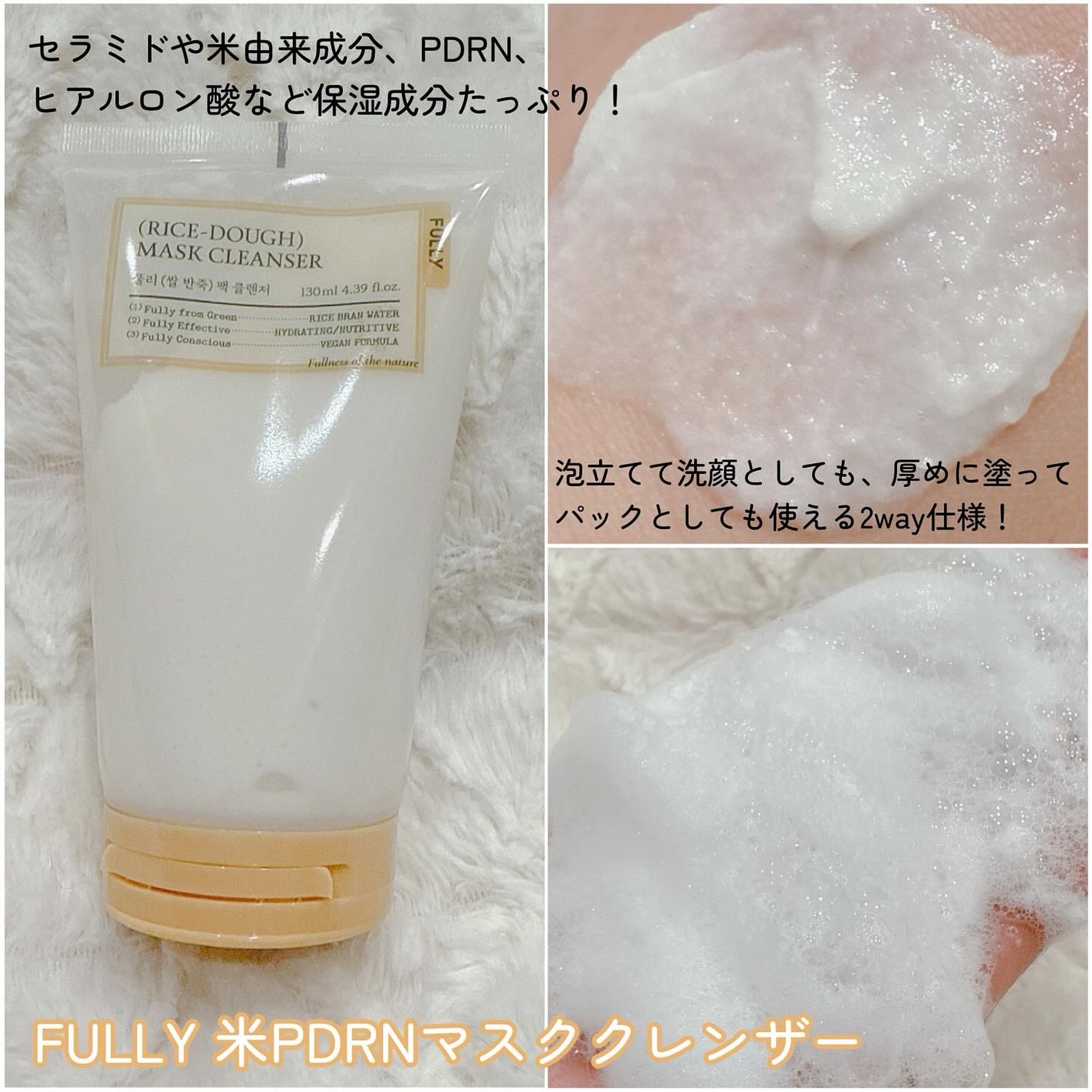 米セラミドカプセルクリーム/FULLY/フェイスクリームを使ったクチコミ(2枚目)