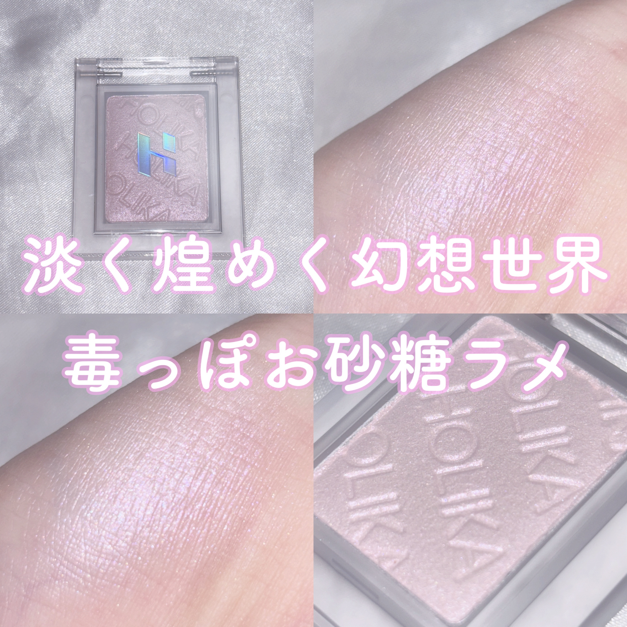 マイフェイブピースアイシャドウ/HOLIKA HOLIKA/単色アイシャドウを使ったクチコミ（1枚目）