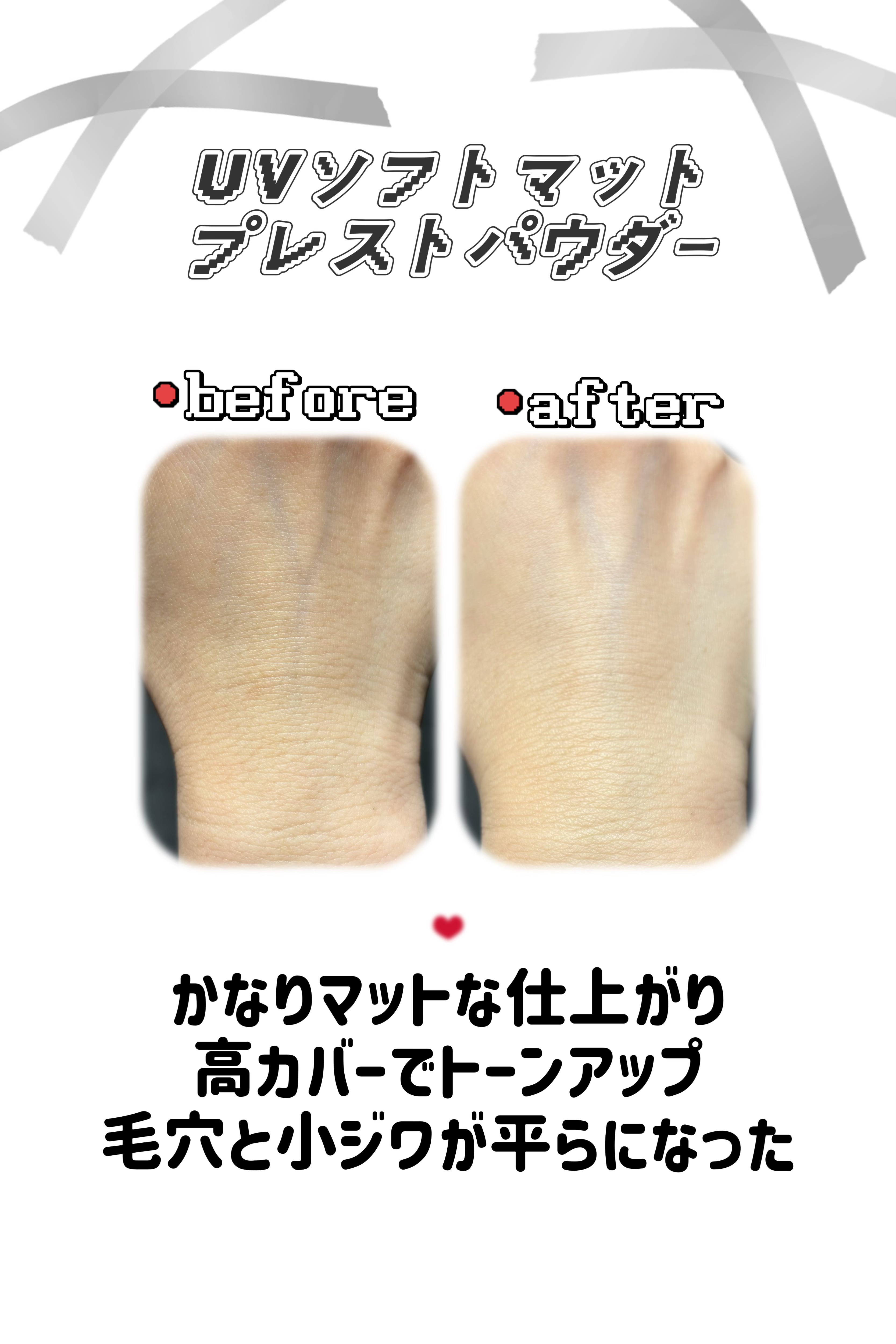 UVソフトマットプレストパウダー/FUNNY ELVES方里/プレストパウダーを使ったクチコミ（1枚目）