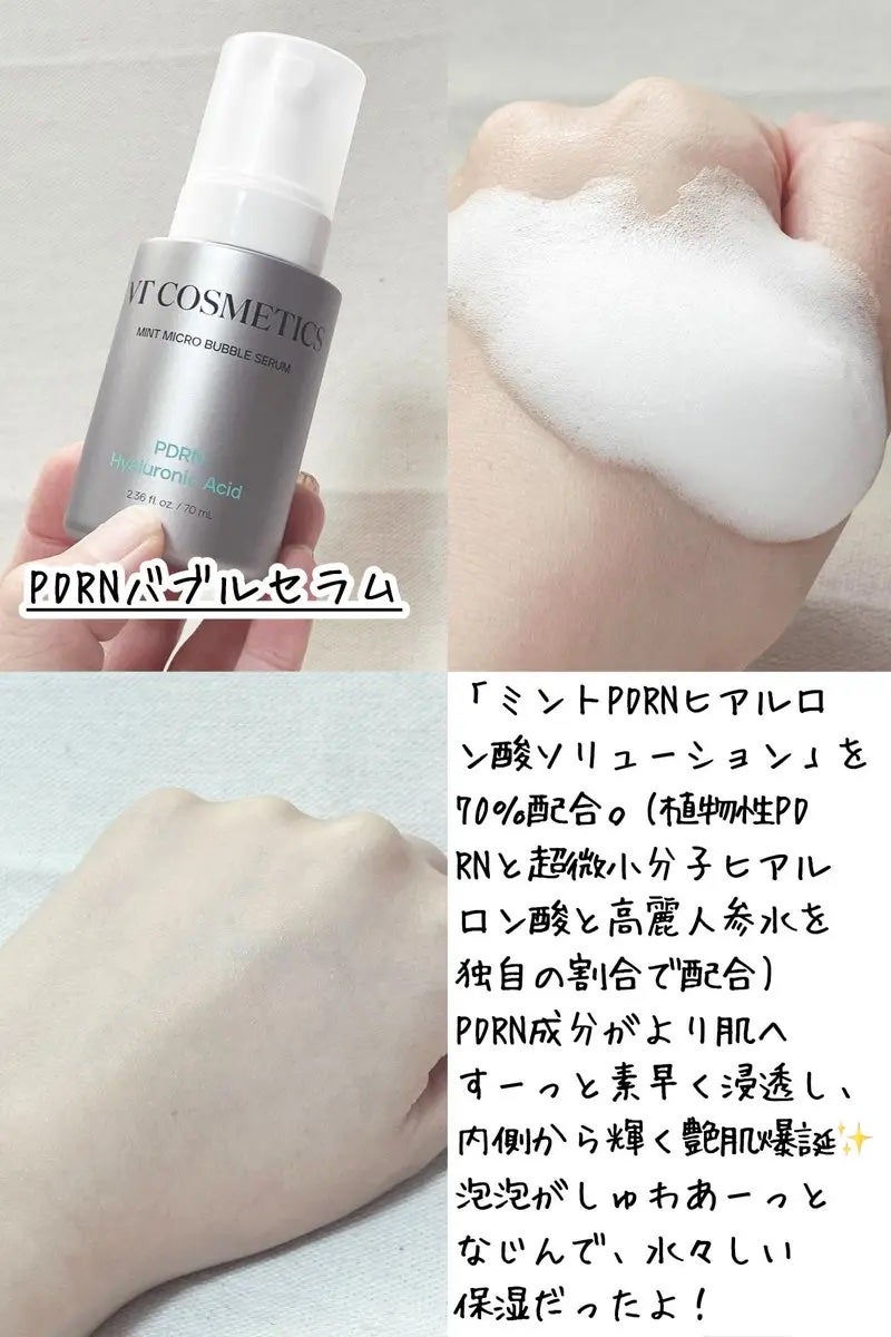 PDRN+リードルS 100/VT/美容液を使ったクチコミ(3枚目)