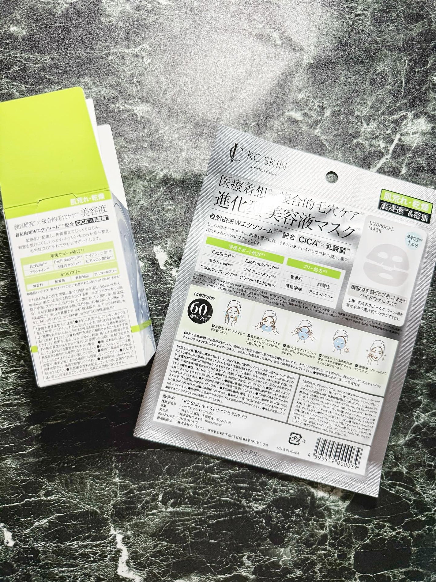 KC SKIN モイストリペアセラム/KC SKIN – Kristen Claire/美容液を使ったクチコミ(2枚目)