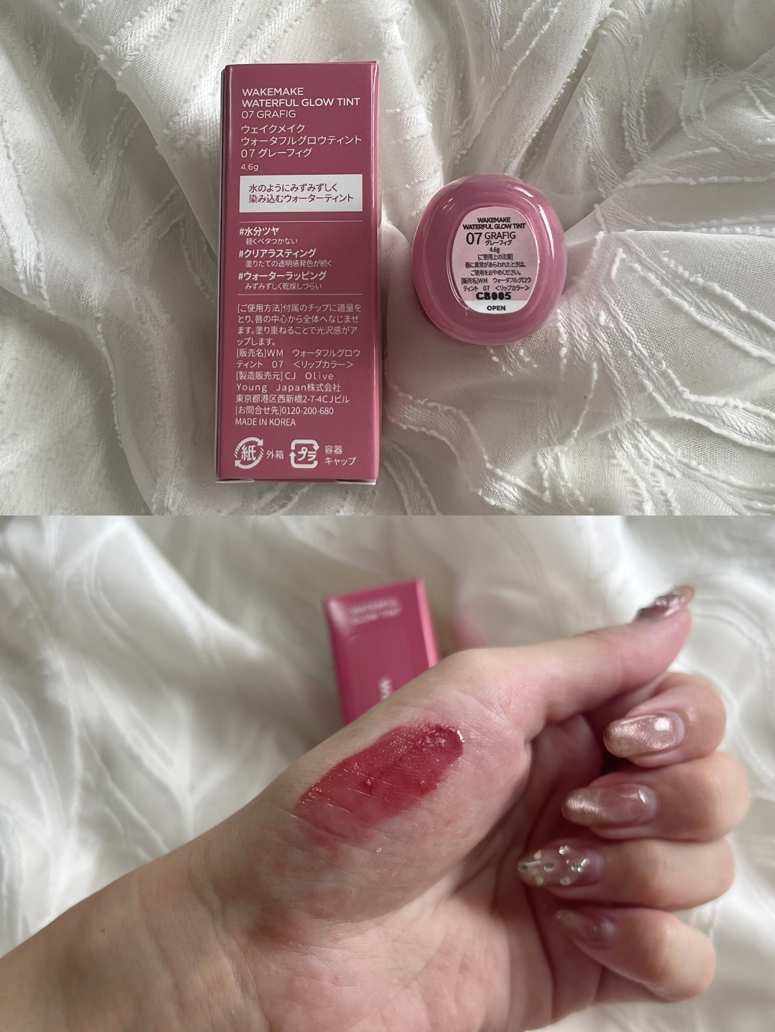 ウォータフルグロウティント 01 ミルキーヴァイン/wakemake/リップティントを使ったクチコミ（3枚目）