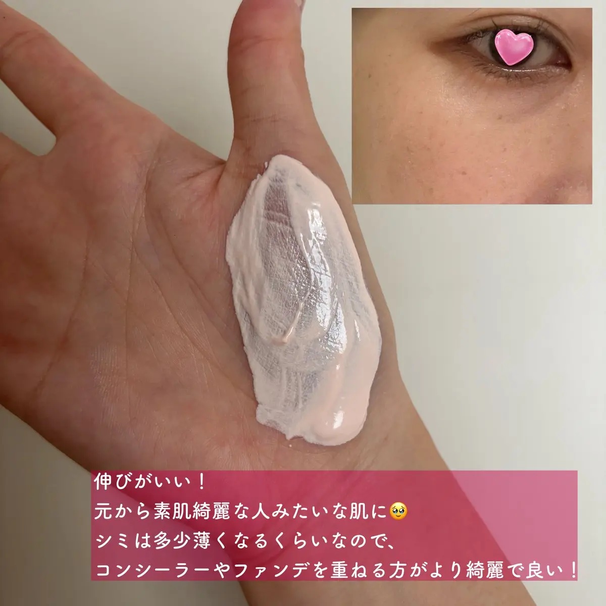 センシティブピュア＆ピュアスキンティント/SAM'U/化粧下地を使ったクチコミ（3枚目）
