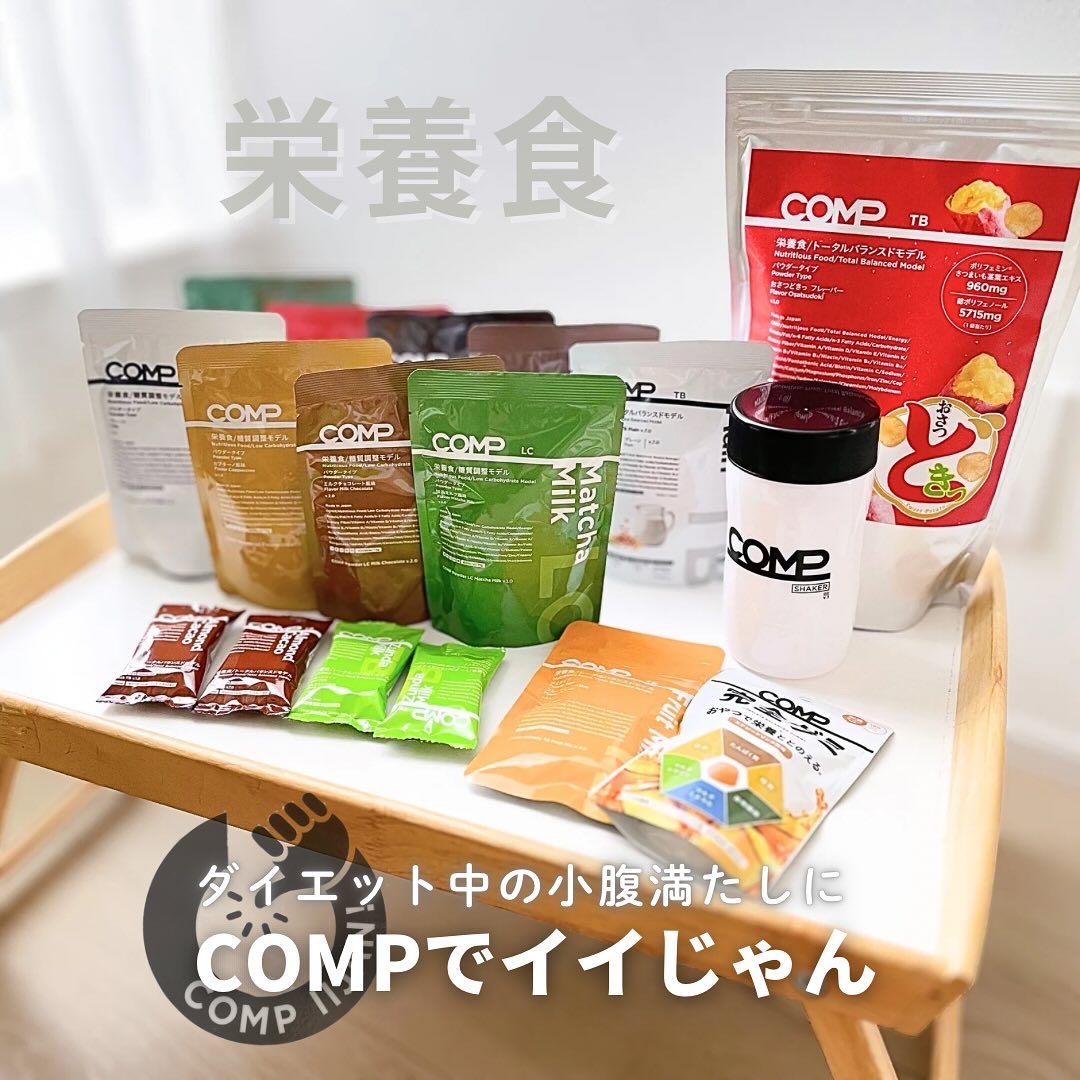 COMP Powder TB v.5.1/COMP/ドリンクを使ったクチコミ（1枚目）