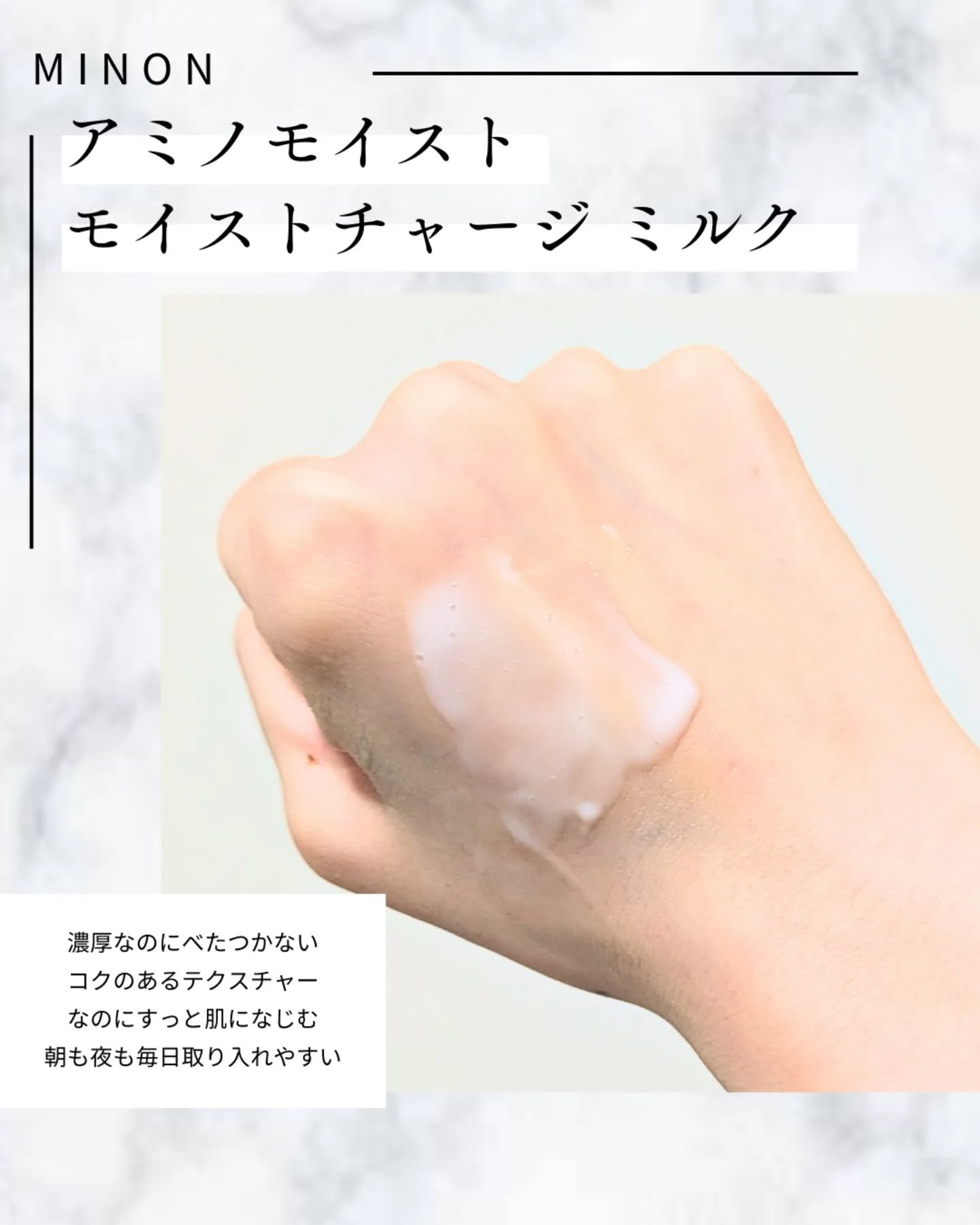 ミノン アミノモイスト モイストチャージ ミルク/ミノン/乳液を使ったクチコミ（3枚目）