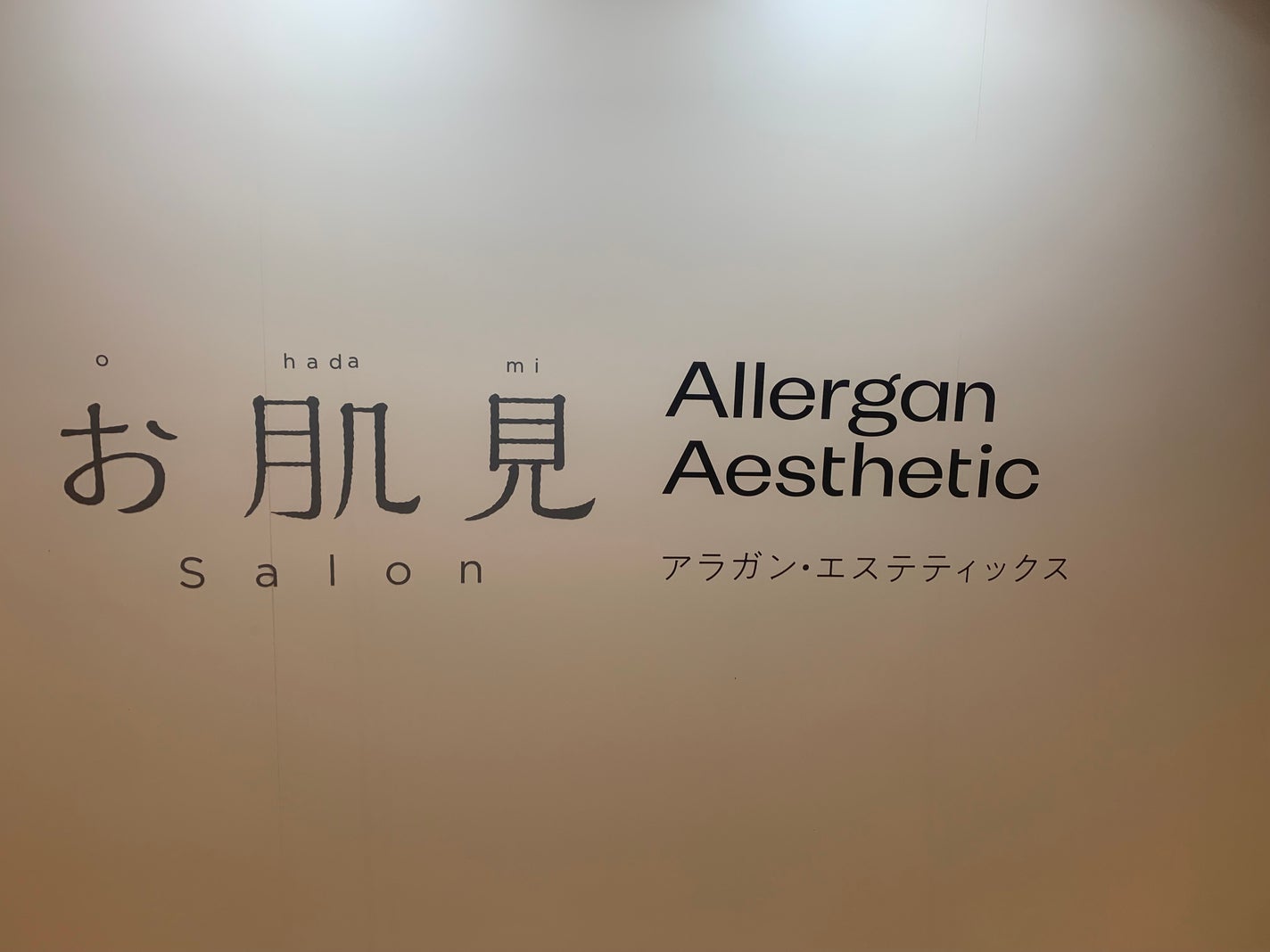 コスメコンシェルジュの日常 on LIPS 「美容好き必見‼️名古屋で本日から3日限定で美容イベント開催され..」(1枚目)