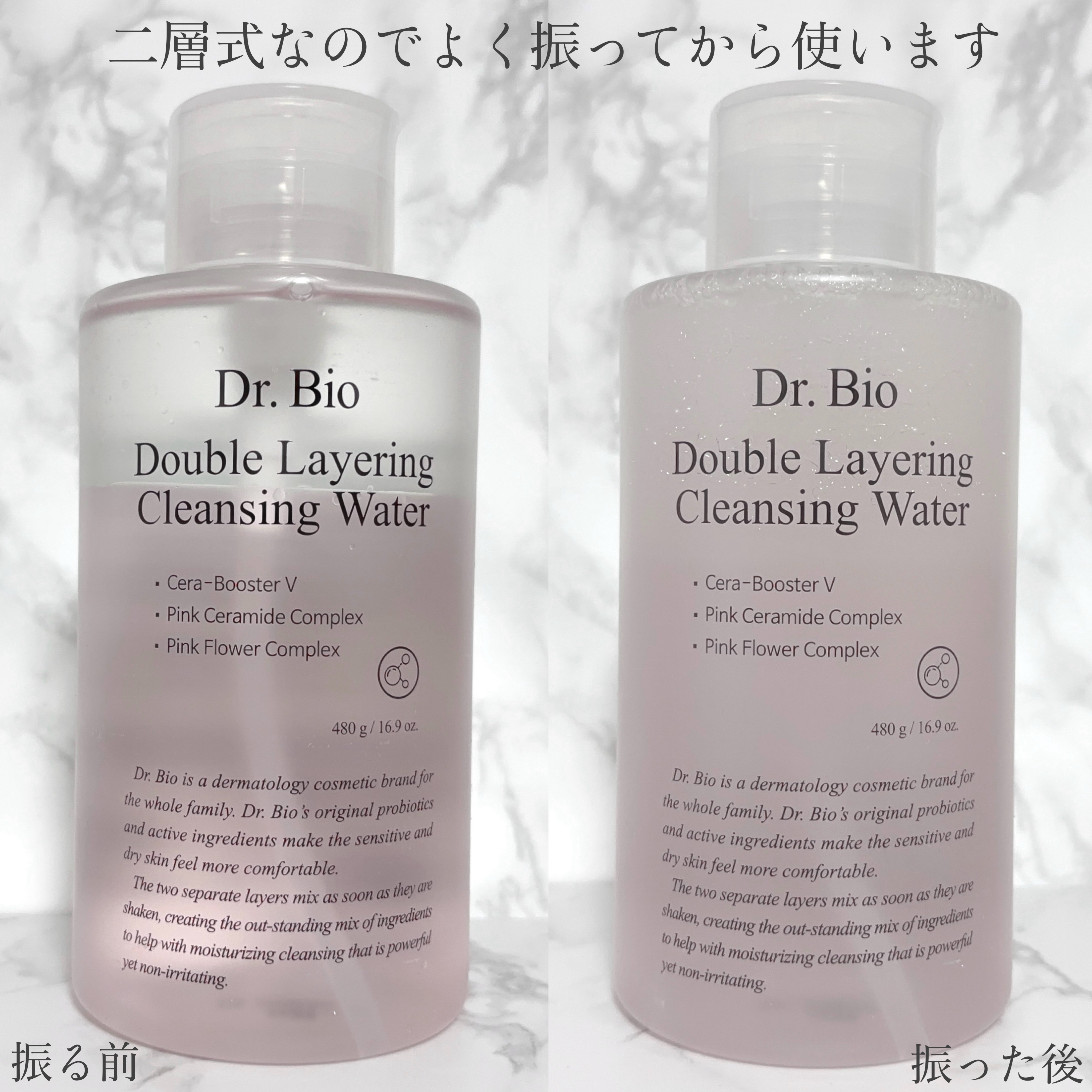 ダブルレイヤリングクレンジングウォーター/Dr.Bio/クレンジングウォーターを使ったクチコミ（2枚目）