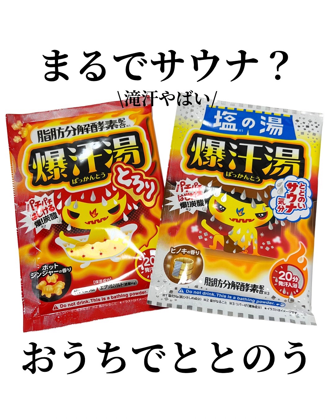 金木犀の香り/爆汗湯/炭酸系入浴剤を使ったクチコミ（1枚目）