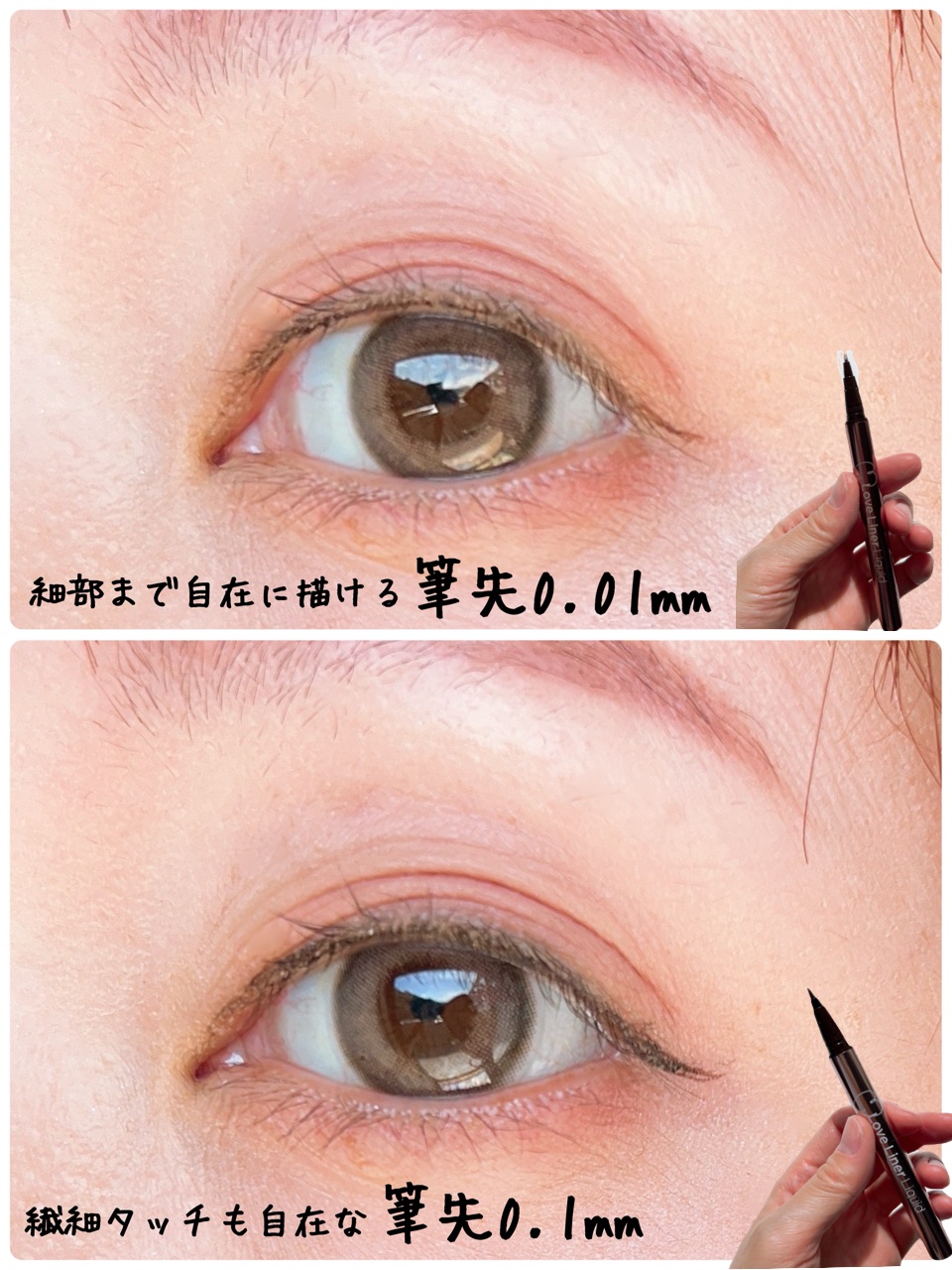 リキッドアイライナーR5/ラブ・ライナー/リキッドアイライナーを使ったクチコミ（3枚目）