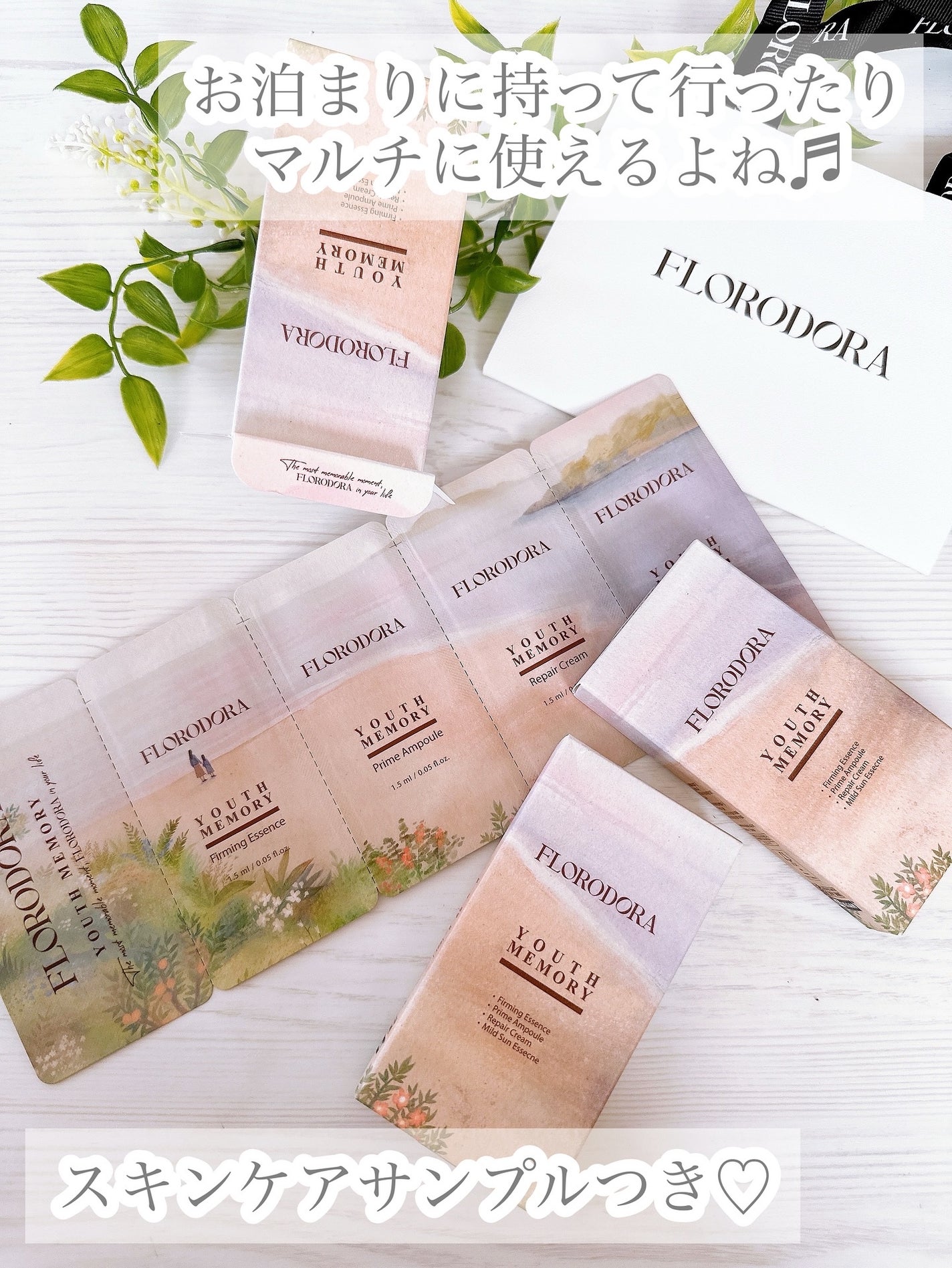 ユースメモリー リペアクリーム/Florodora/フェイスクリームを使ったクチコミ(5枚目)
