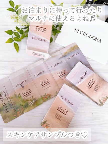 ユースメモリー リペアクリーム/Florodora/フェイスクリームを使ったクチコミ(5枚目)