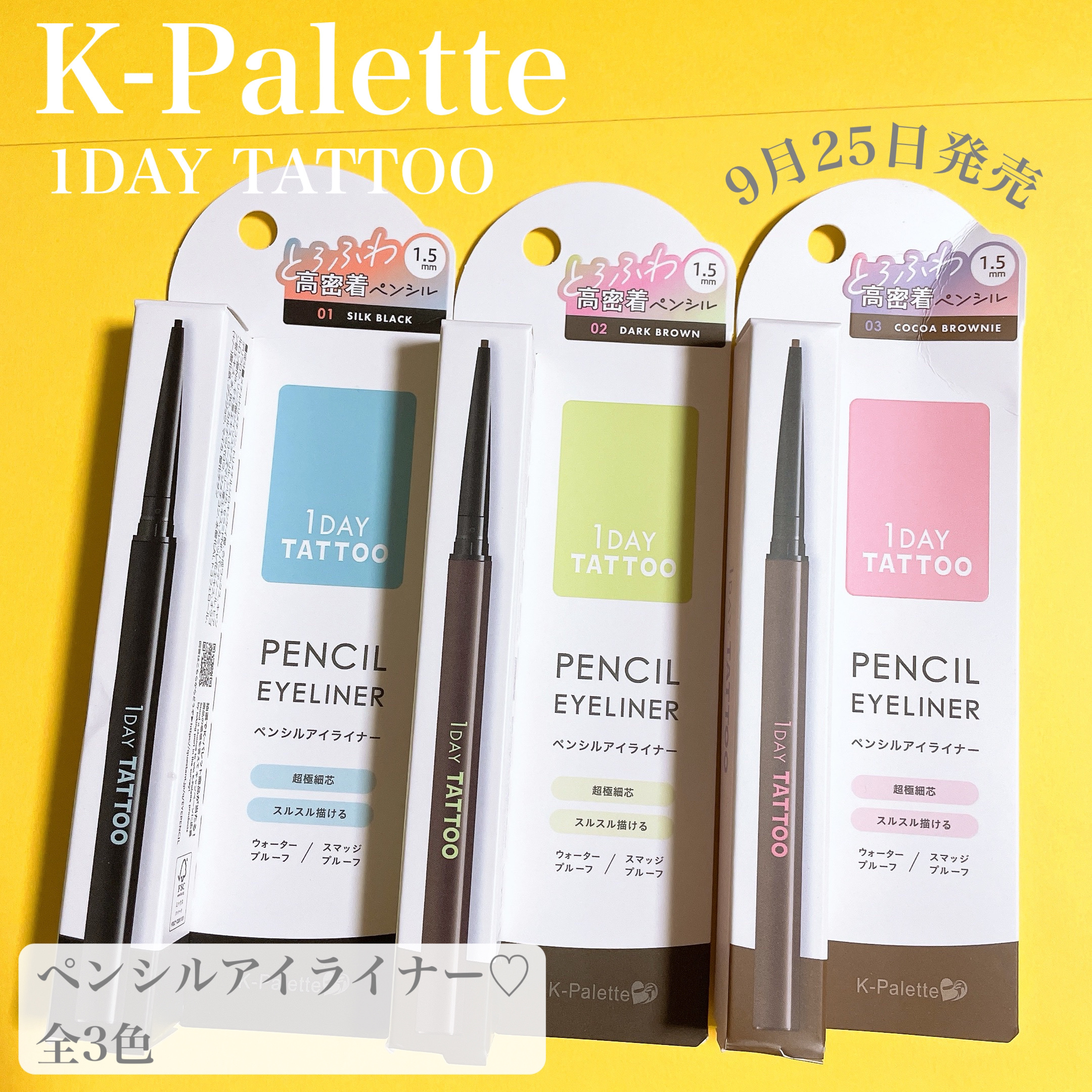 1DAY TATTOO ペンシルアイライナー/K-パレット/ペンシルアイライナーを使ったクチコミ（1枚目）