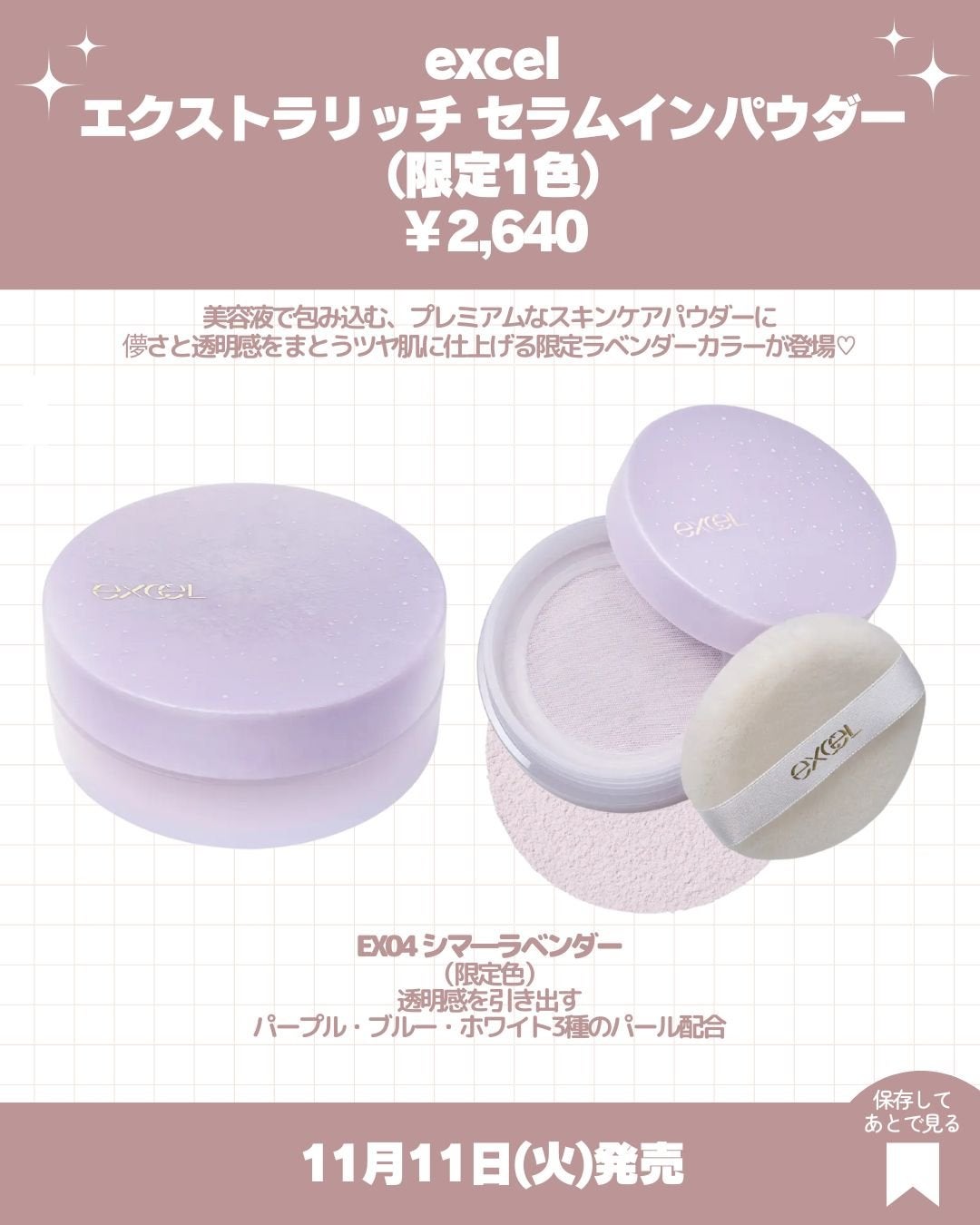 ドレープド シマーグロウ/excel/パウダーハイライトを使ったクチコミ(8枚目)