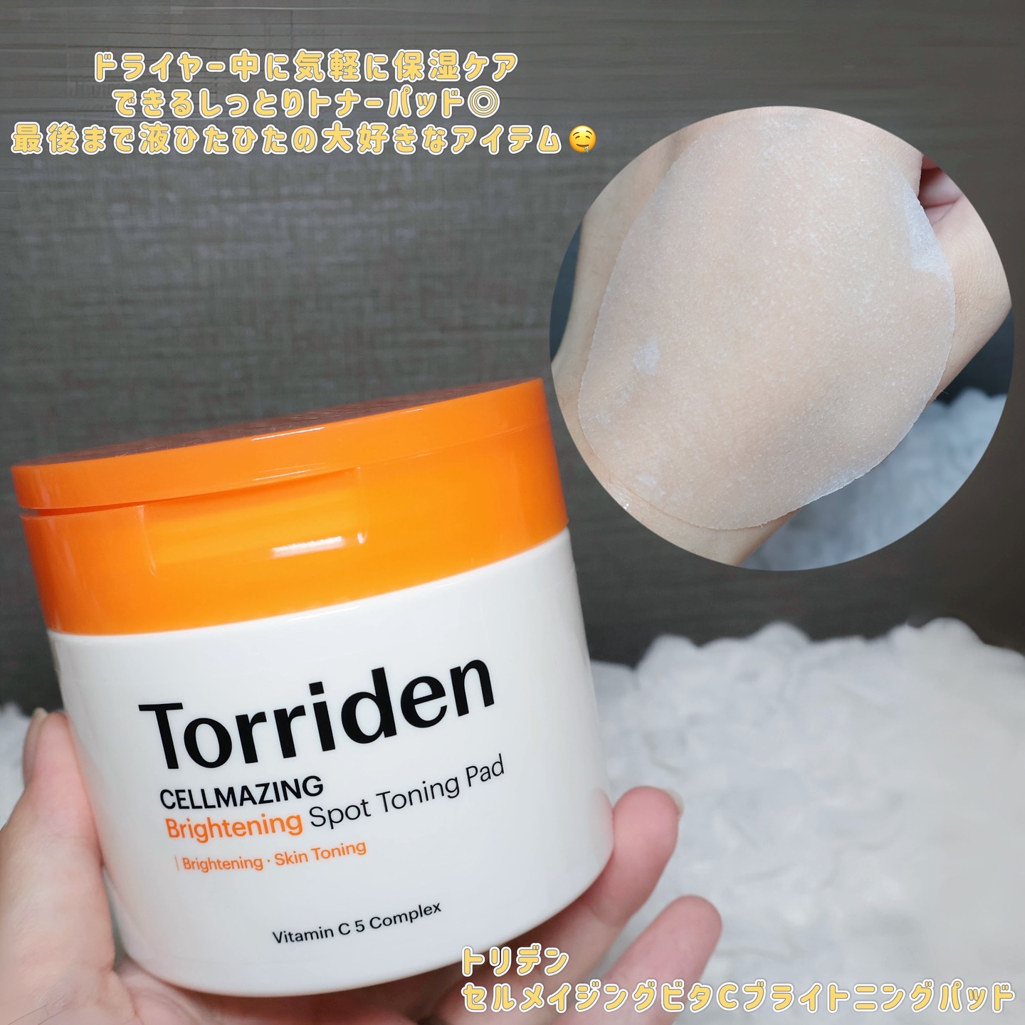 セルメイジング ビタC ブライトニングアンプル/Torriden/美容液を使ったクチコミ（3枚目）