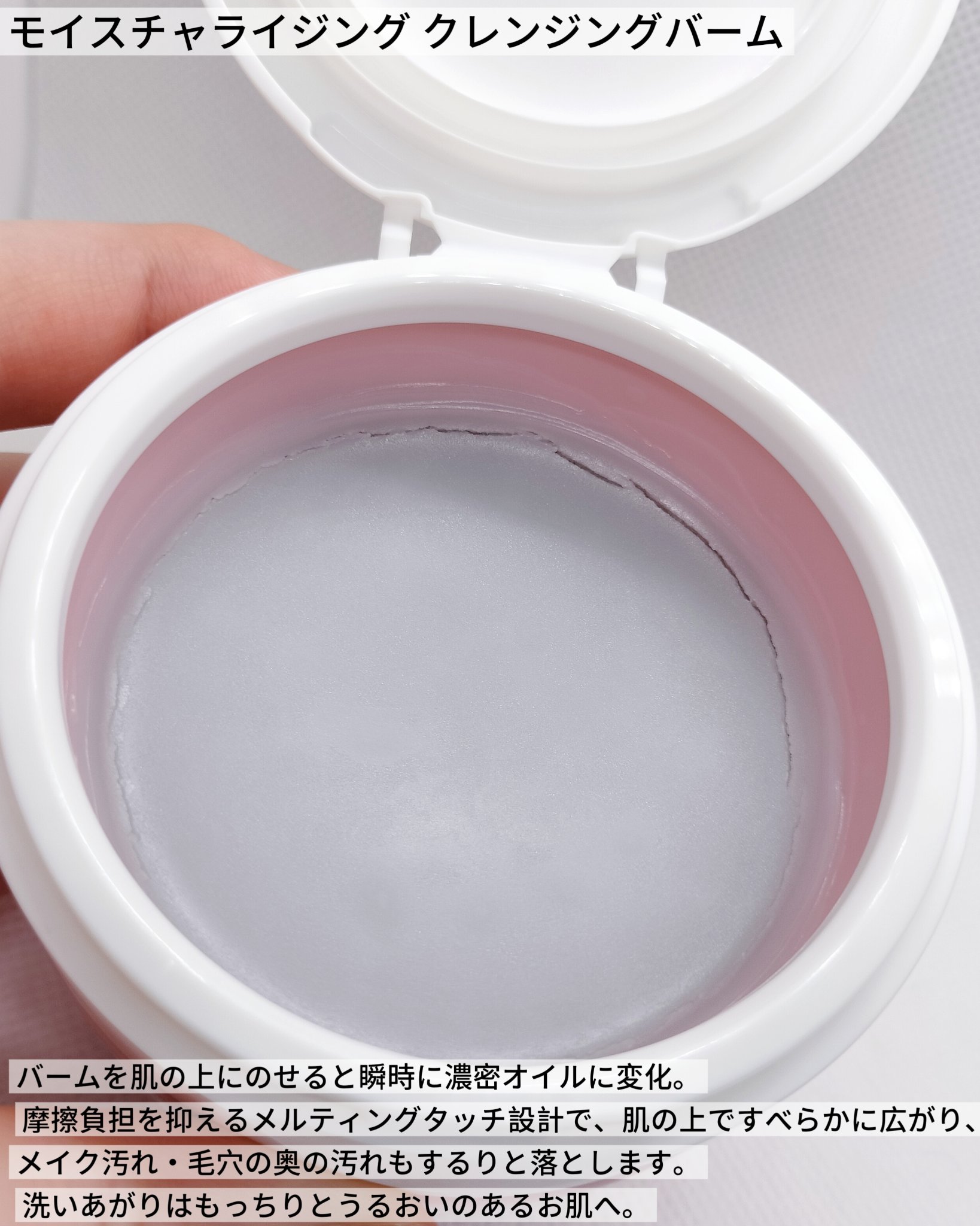 クレージュ モイスチャライジング クレンジングバーム/CLAYGE/クレンジングバームを使ったクチコミ（3枚目）