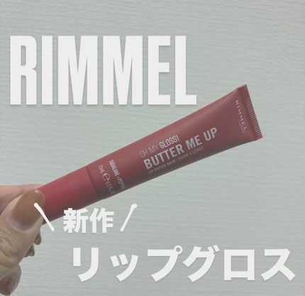 オーマイグロスリップバターバーム/リンメル ロンドン/リップグロスを使ったクチコミ(1枚目)