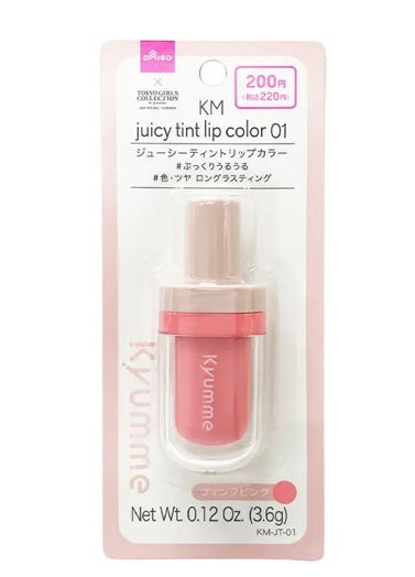 KM ジューシーティントリップカラー/Kyumme/リップティントを使ったクチコミ(1枚目)