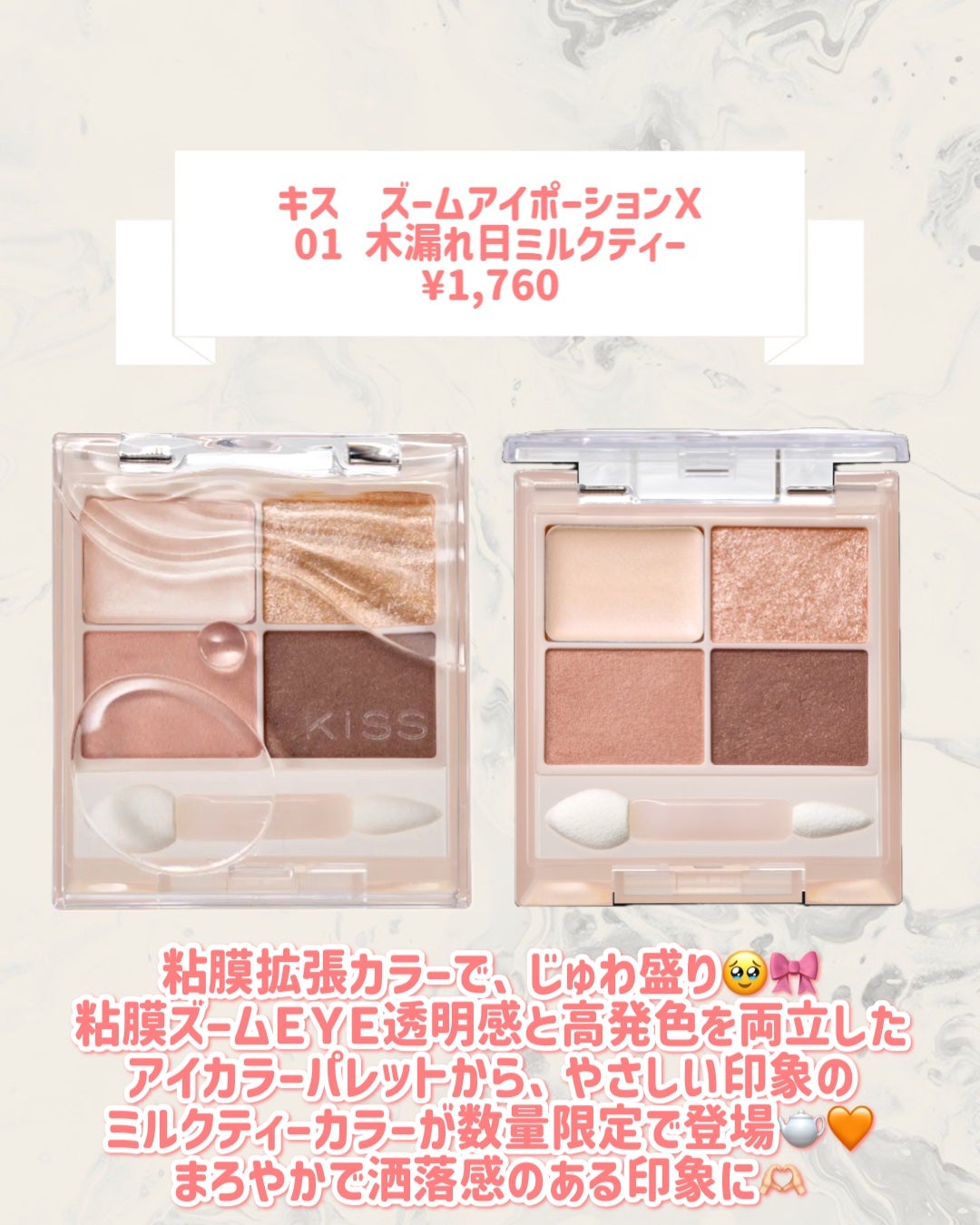 キス ズームアイポーションX/KiSS/アイシャドウパレットを使ったクチコミ(2枚目)