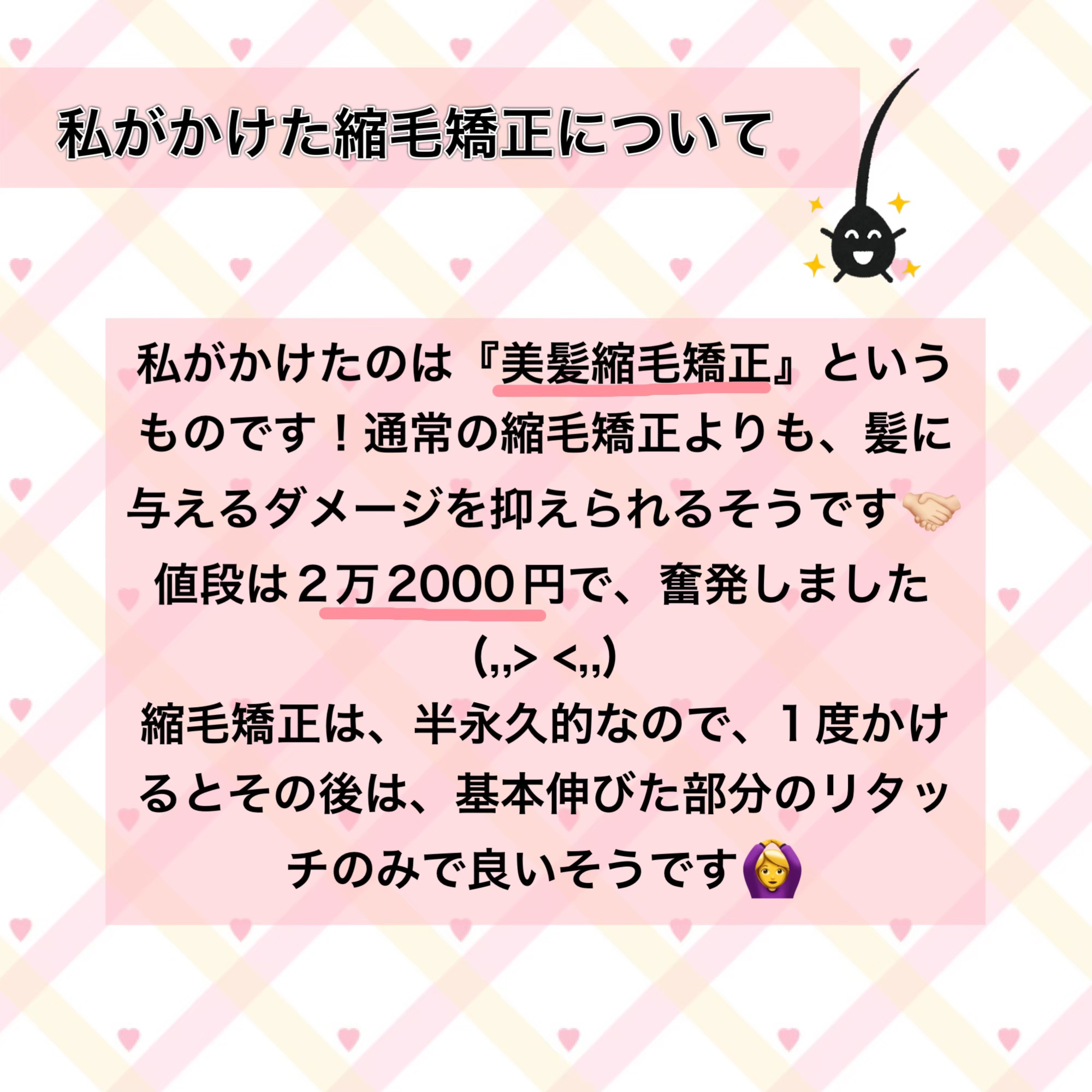 エッセンスインヘアミルク/オルビス/ヘアミルクを使ったクチコミ（2枚目）