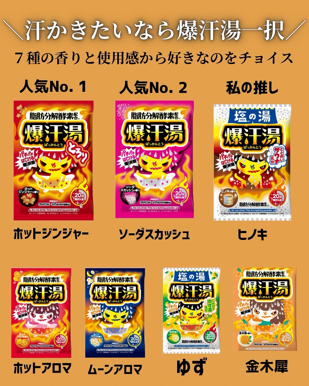 ムーンアロマの香り/爆汗湯/生薬系入浴剤を使ったクチコミ（2枚目）